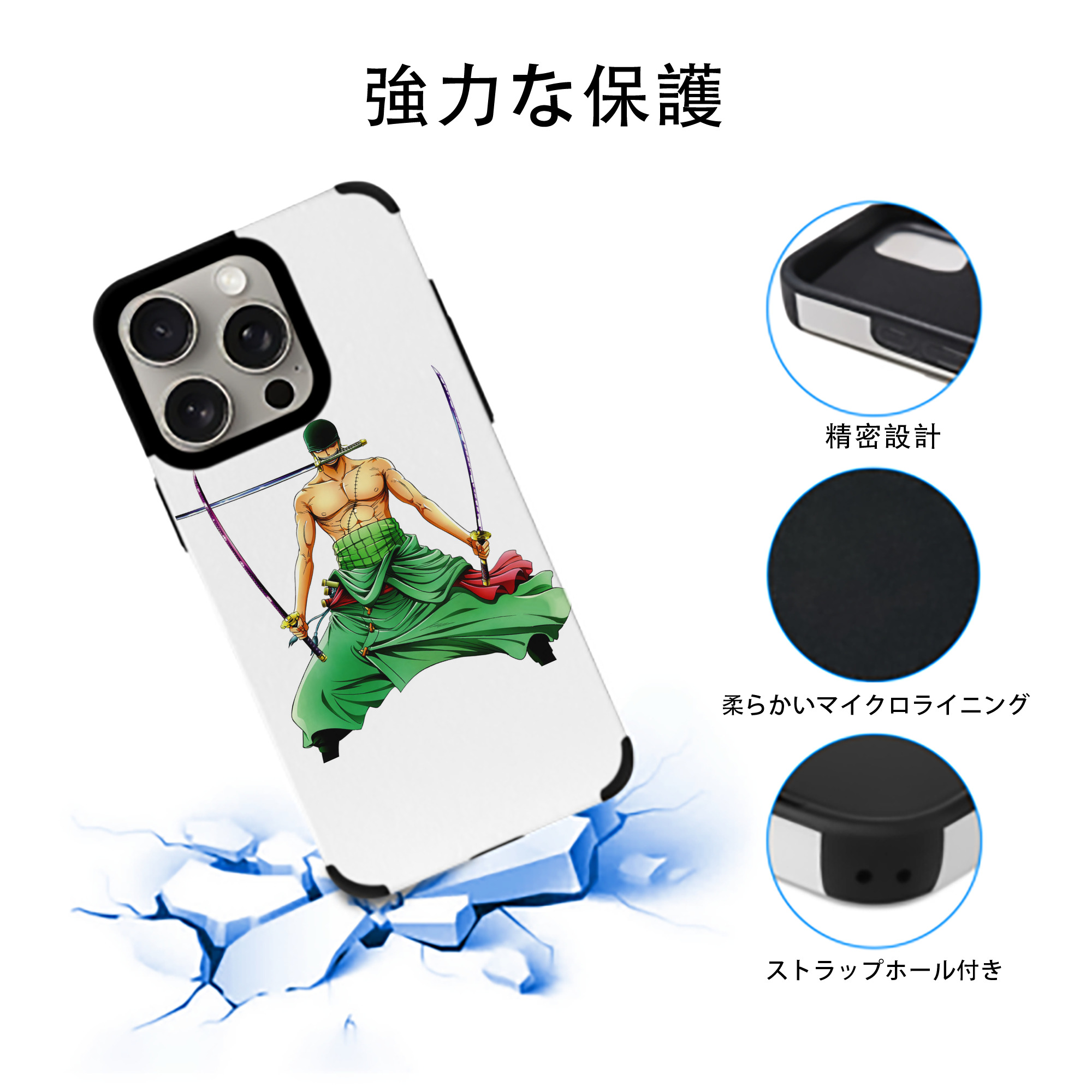 ワンピース ロロノア・ゾロ ONE PIECE Roronoa Zoro 【iPhone15ProMax対応】 PUレザー スマホケース 耐衝撃＆黄変防止