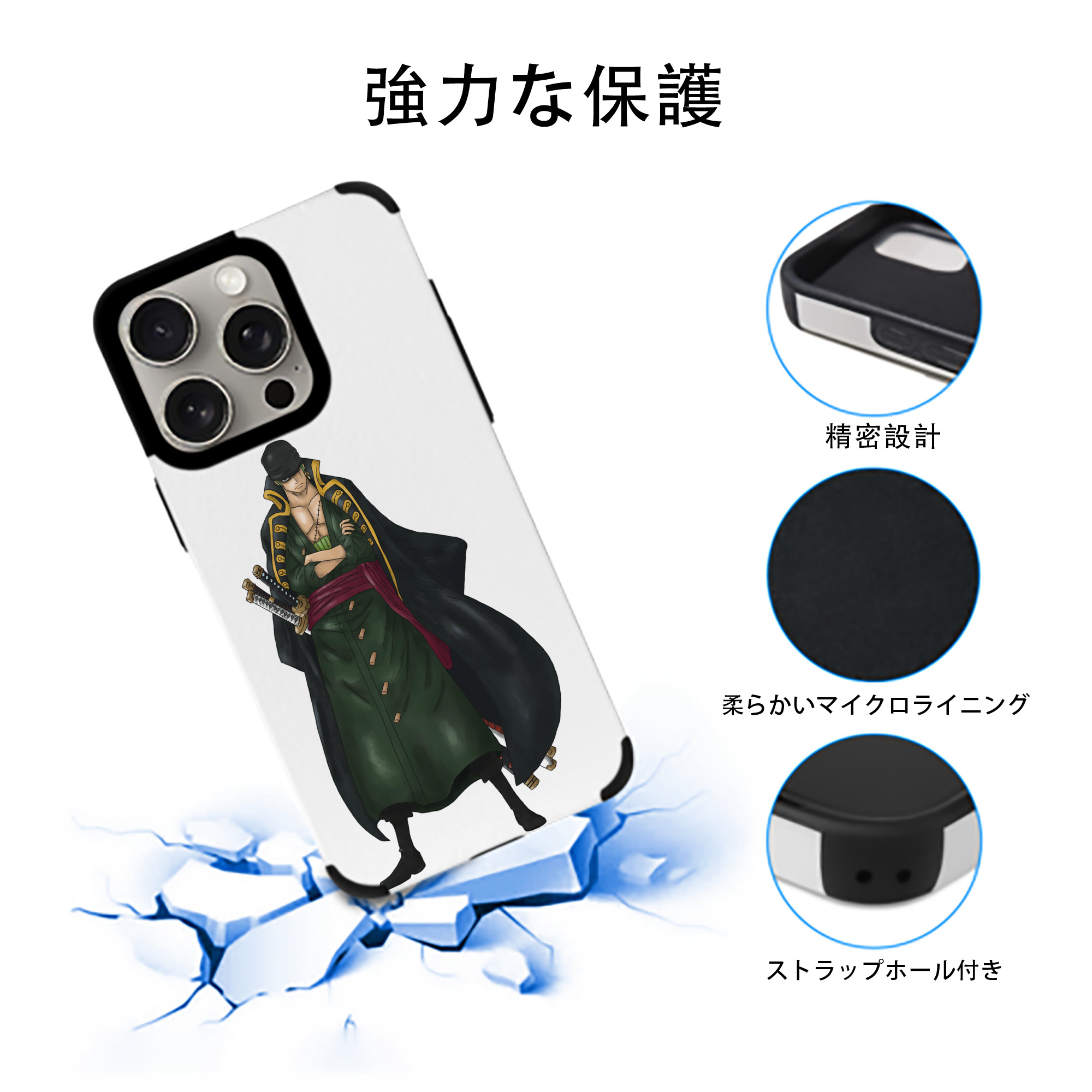 ワンピース ロロノア・ゾロ ONE PIECE Roronoa Zoro 【iPhone15ProMax対応】 PUレザー スマホケース 耐衝撃＆黄変防止