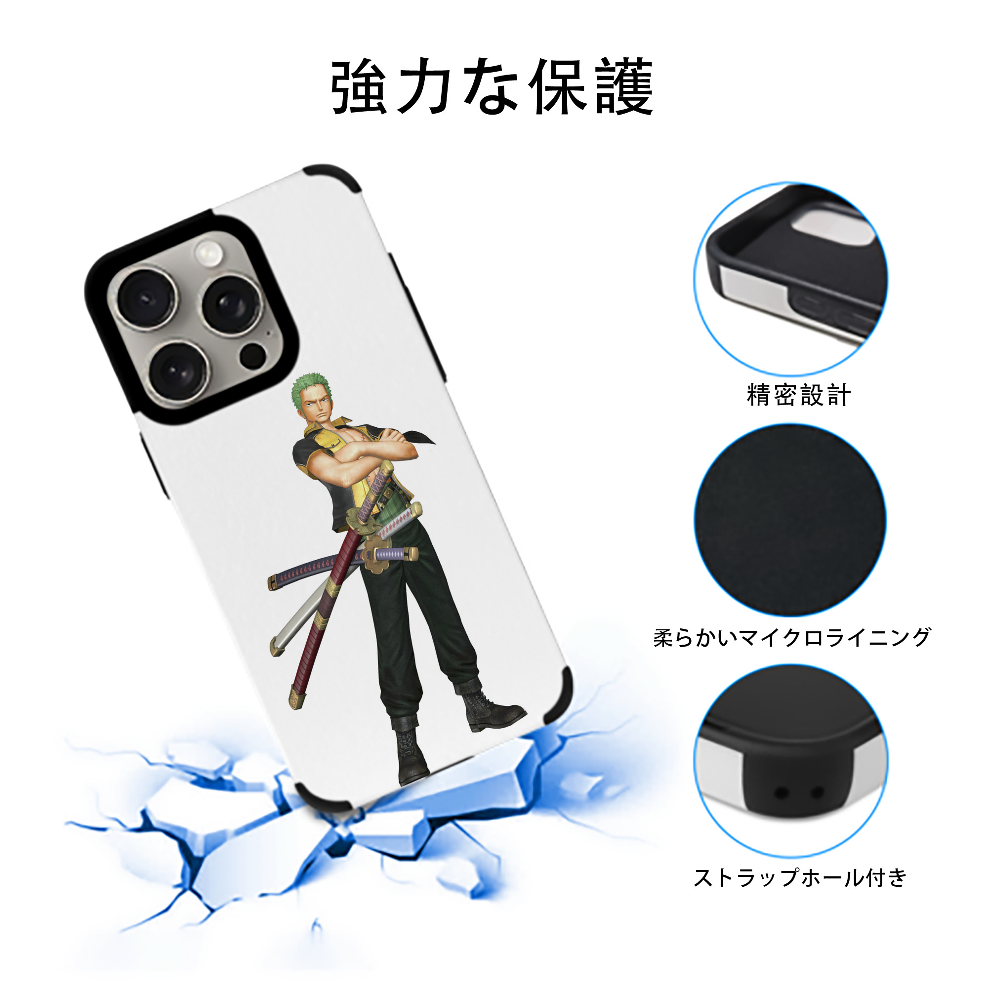 ワンピース ロロノア・ゾロ ONE PIECE Roronoa Zoro 【iPhone15ProMax対応】 PUレザー スマホケース 耐衝撃＆黄変防止