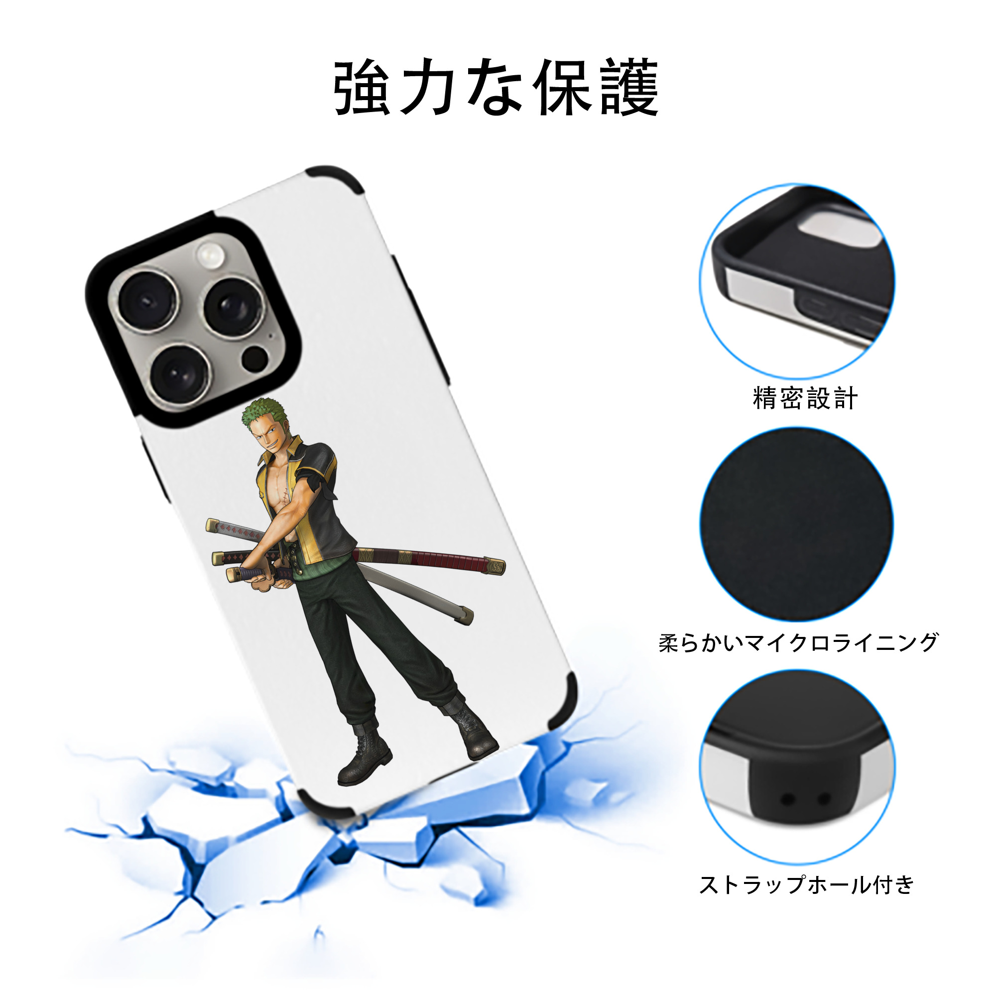 ワンピース ロロノア・ゾロ ONE PIECE Roronoa Zoro 【iPhone15ProMax対応】 PUレザー スマホケース 耐衝撃＆黄変防止