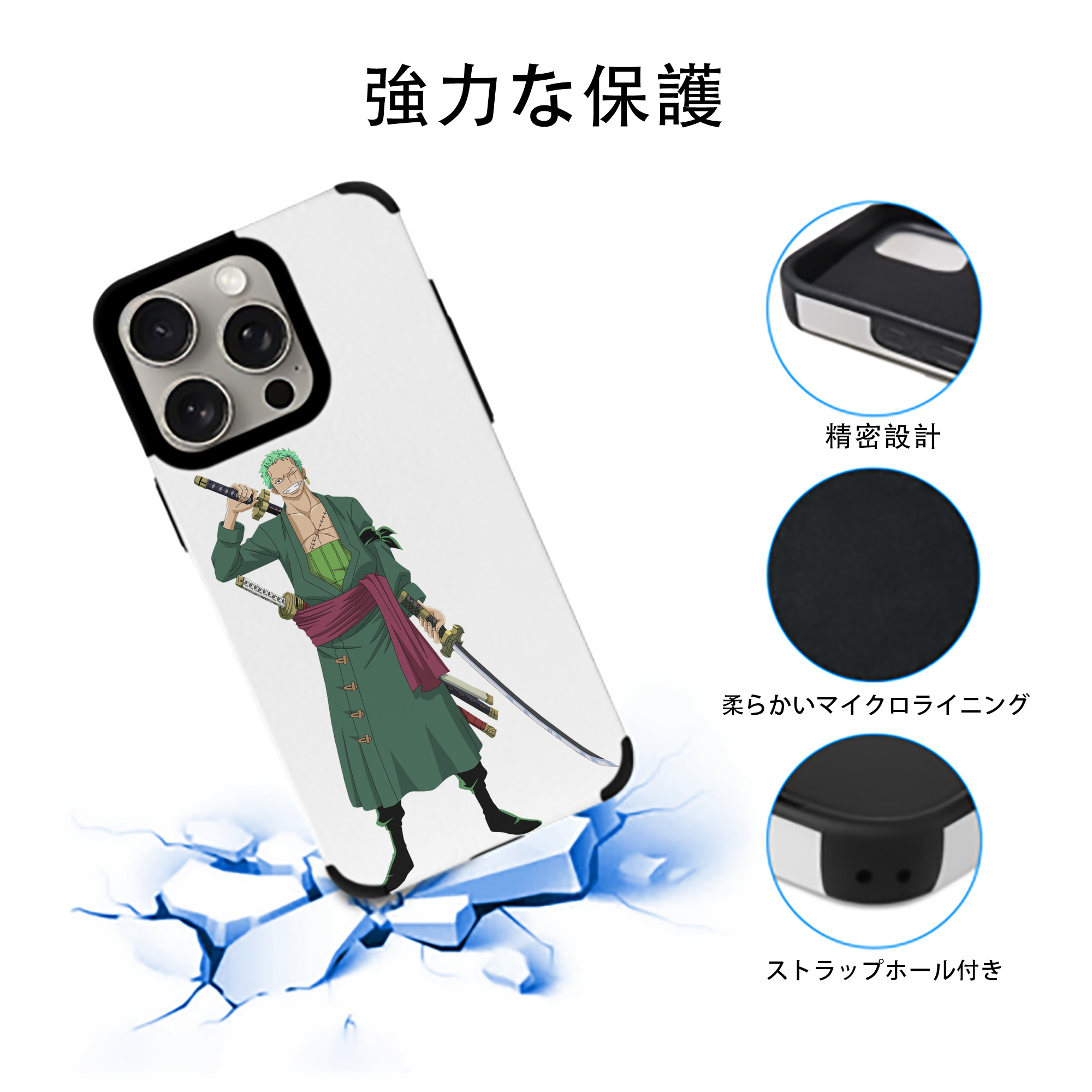 ワンピース ロロノア・ゾロ ONE PIECE Roronoa Zoro 【iPhone15ProMax対応】 PUレザー スマホケース 耐衝撃＆黄変防止