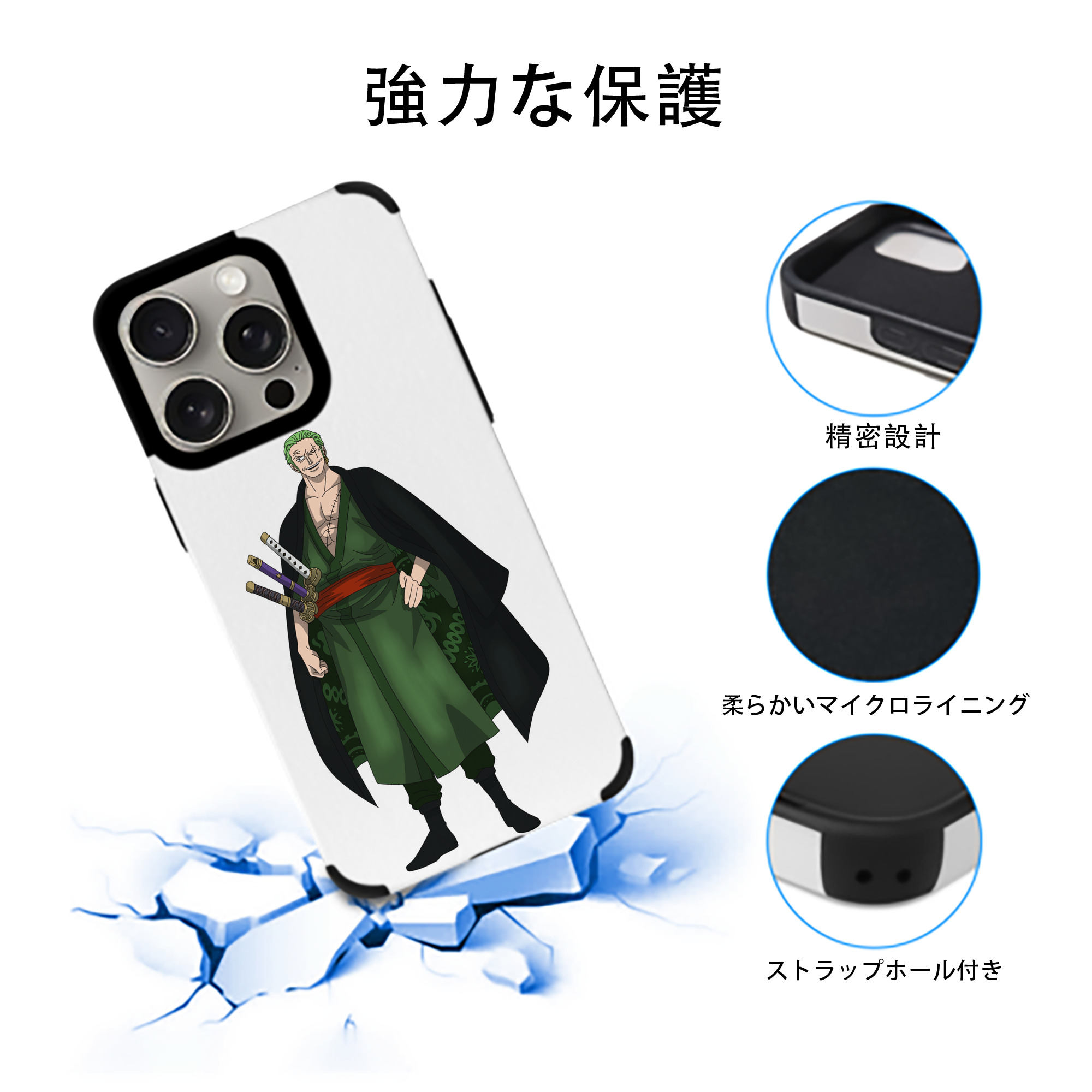 ワンピース ロロノア・ゾロ ONE PIECE Roronoa Zoro 【iPhone15ProMax対応】 PUレザー スマホケース 耐衝撃＆黄変防止
