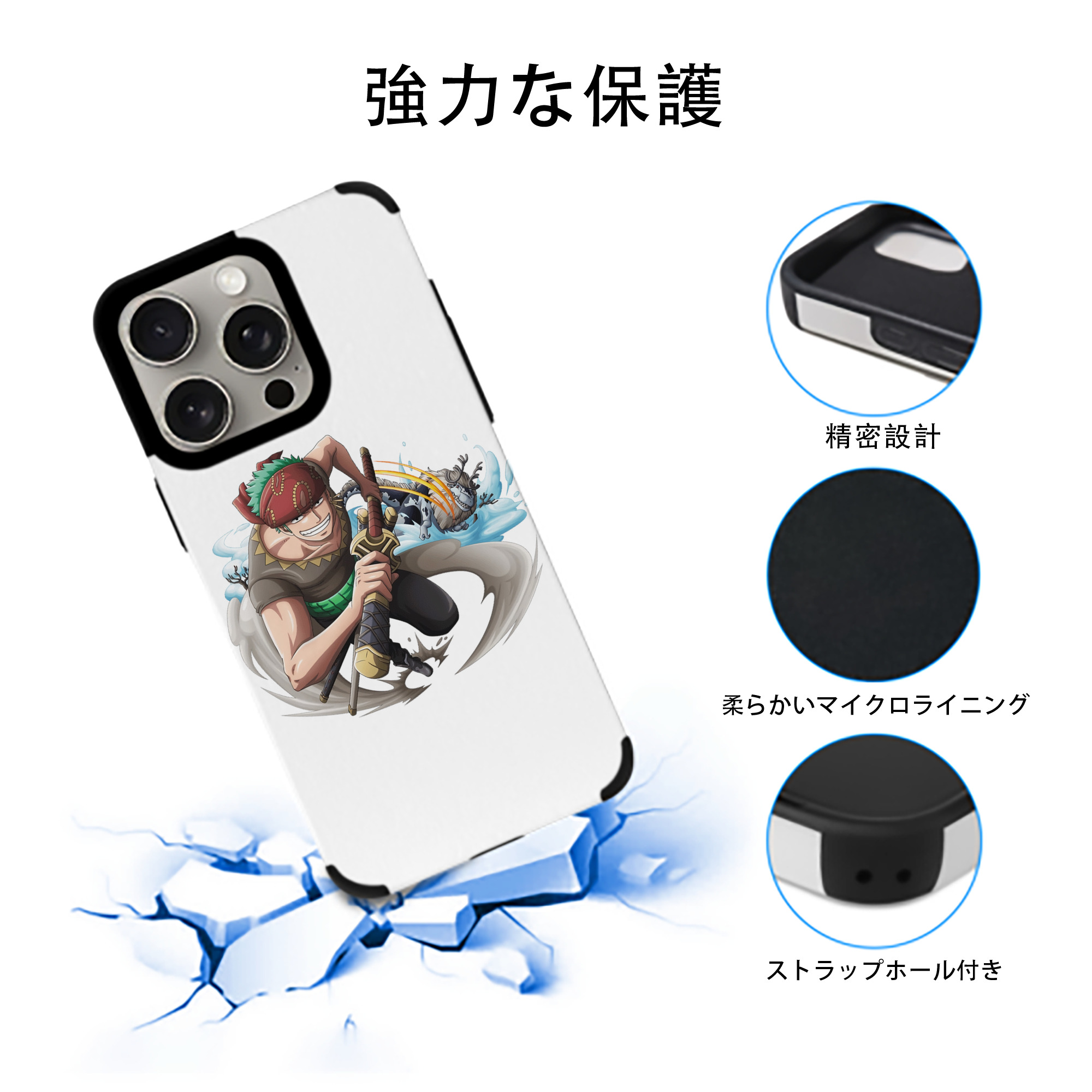 ワンピース ロロノア・ゾロ ONE PIECE Roronoa Zoro 【iPhone15ProMax対応】 PUレザー スマホケース 耐衝撃＆黄変防止