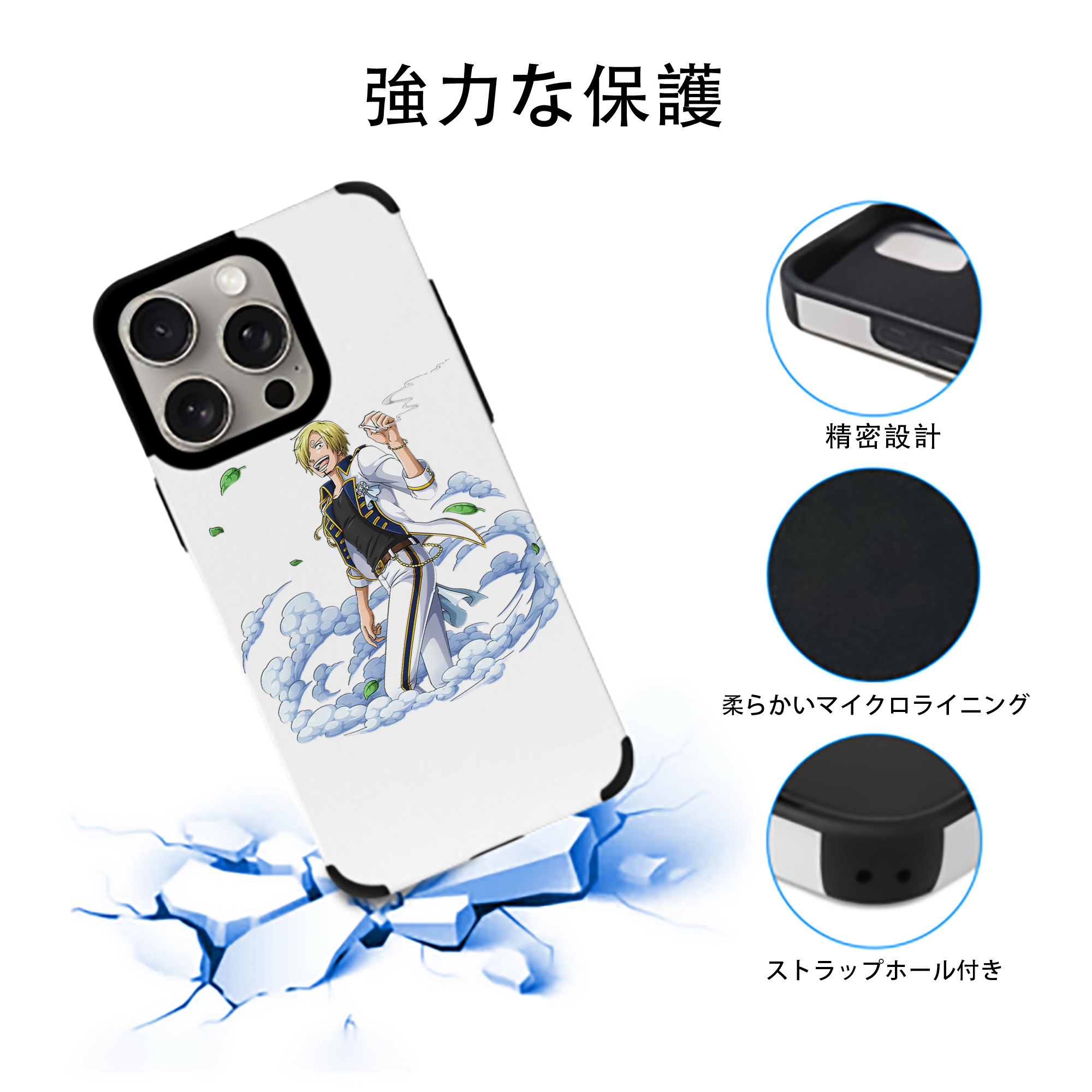 ワンピース サンジ ONE PIECE Sanji 【iPhone15ProMax対応】 PUレザー スマホケース 耐衝撃＆黄変防止