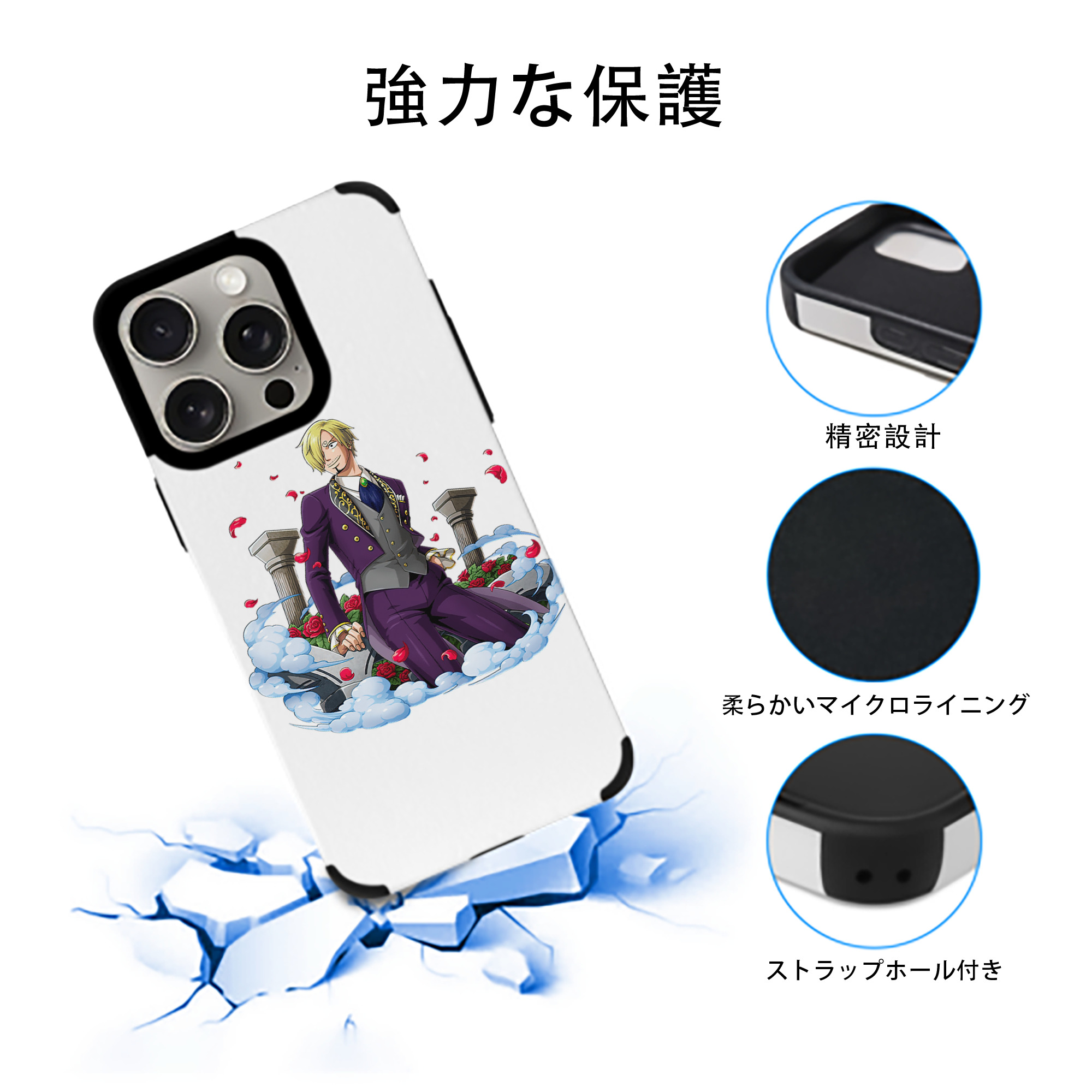 ワンピース サンジ ONE PIECE Sanji 【iPhone15ProMax対応】 PUレザー スマホケース 耐衝撃＆黄変防止