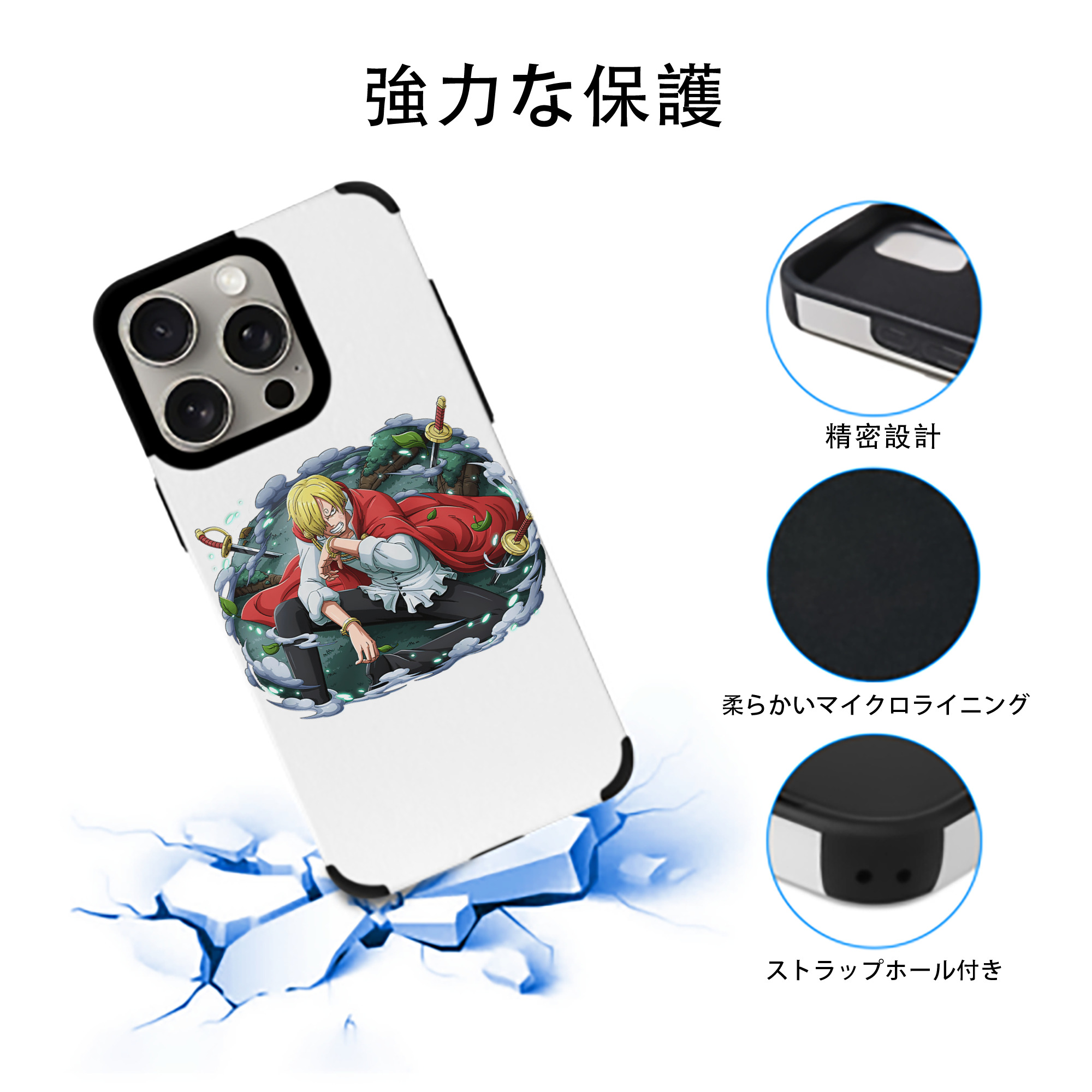 ワンピース サンジ ONE PIECE Sanji 【iPhone15ProMax対応】 PUレザー スマホケース 耐衝撃＆黄変防止