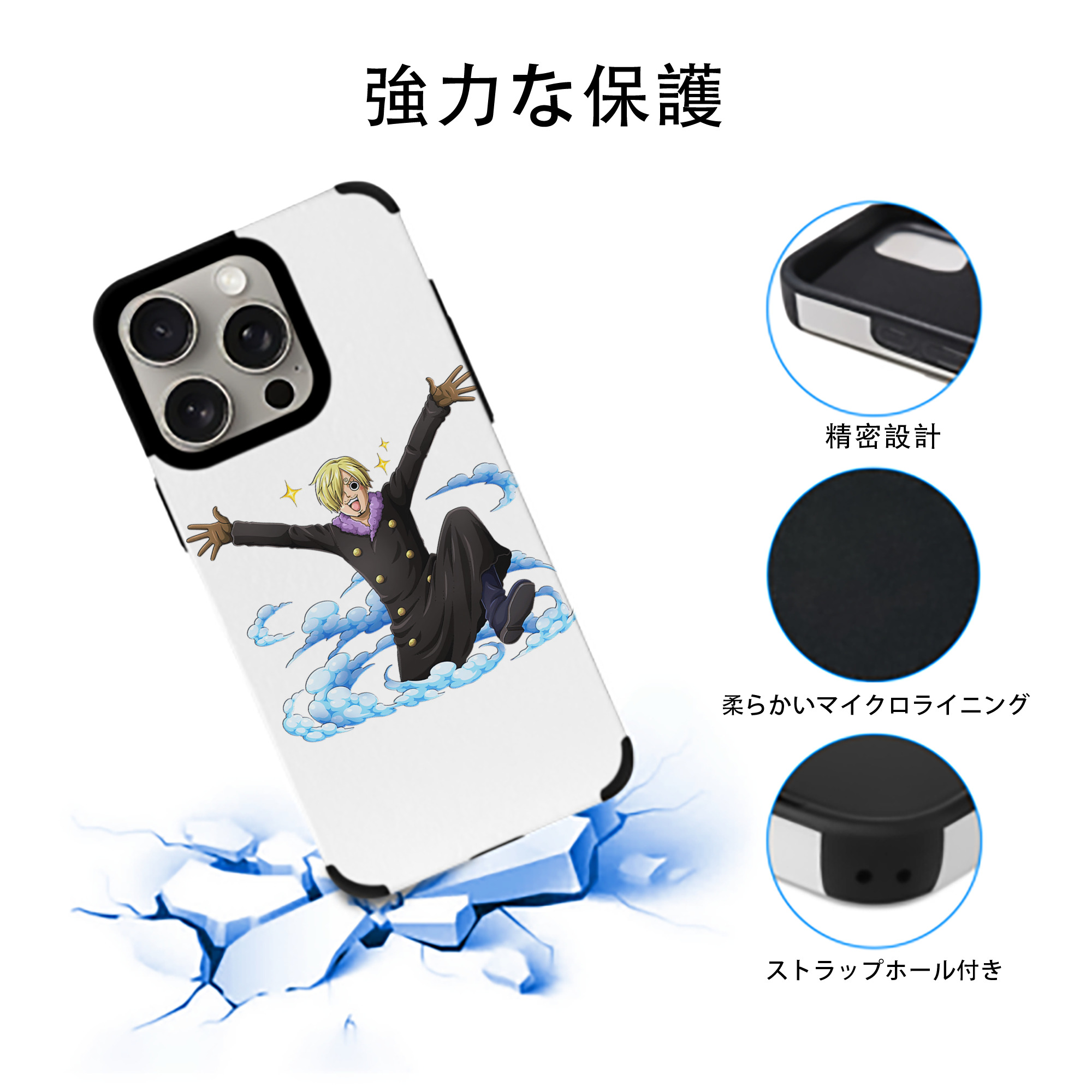 ワンピース サンジ ONE PIECE Sanji 【iPhone15ProMax対応】 PUレザー スマホケース 耐衝撃＆黄変防止