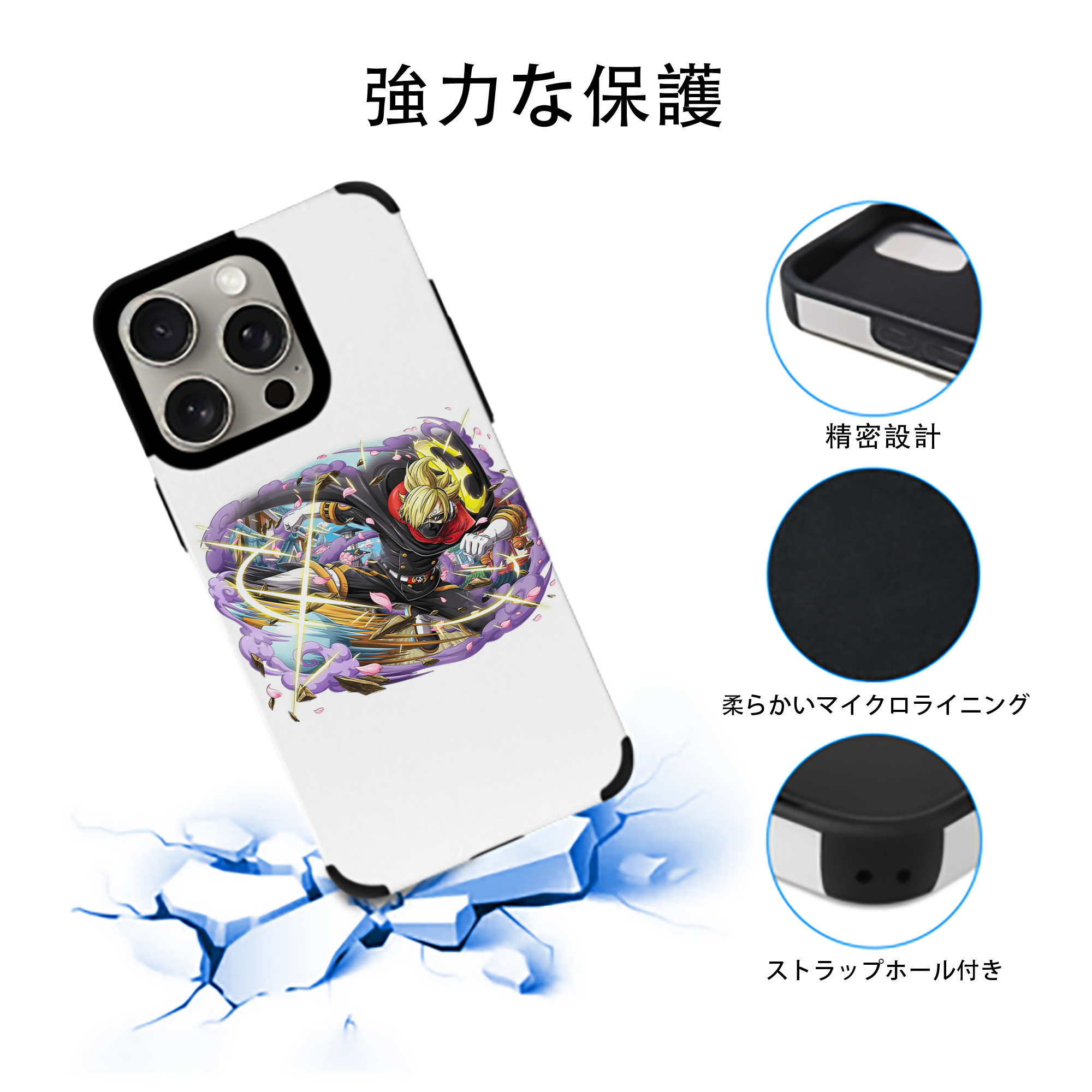 ワンピース サンジ ONE PIECE Sanji 【iPhone15ProMax対応】 PUレザー スマホケース 耐衝撃＆黄変防止
