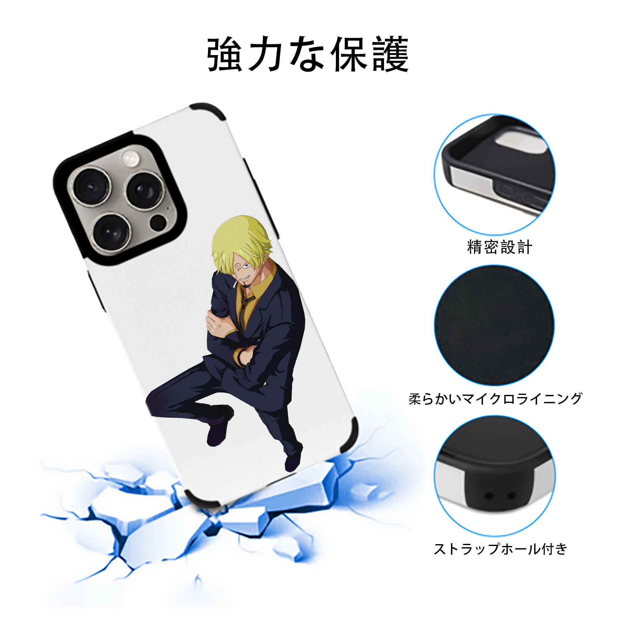 ワンピース サンジ ONE PIECE Sanji 【iPhone15ProMax対応】 PUレザー スマホケース 耐衝撃＆黄変防止