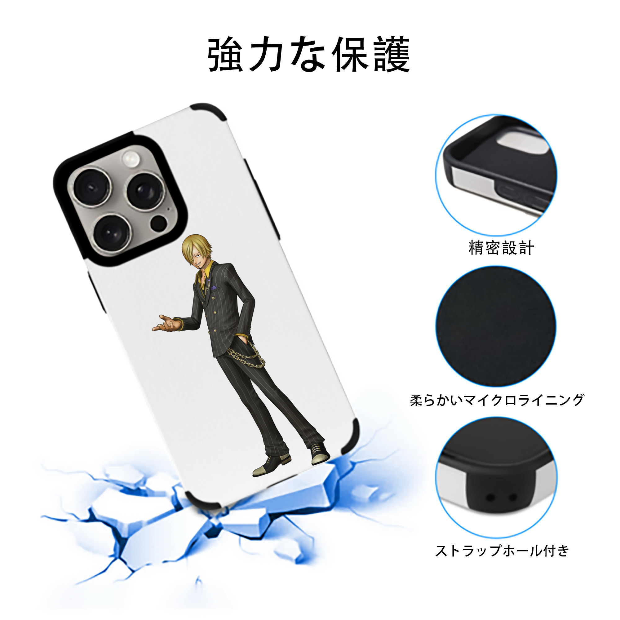 ワンピース サンジ ONE PIECE Sanji 【iPhone15ProMax対応】 PUレザー スマホケース 耐衝撃＆黄変防止