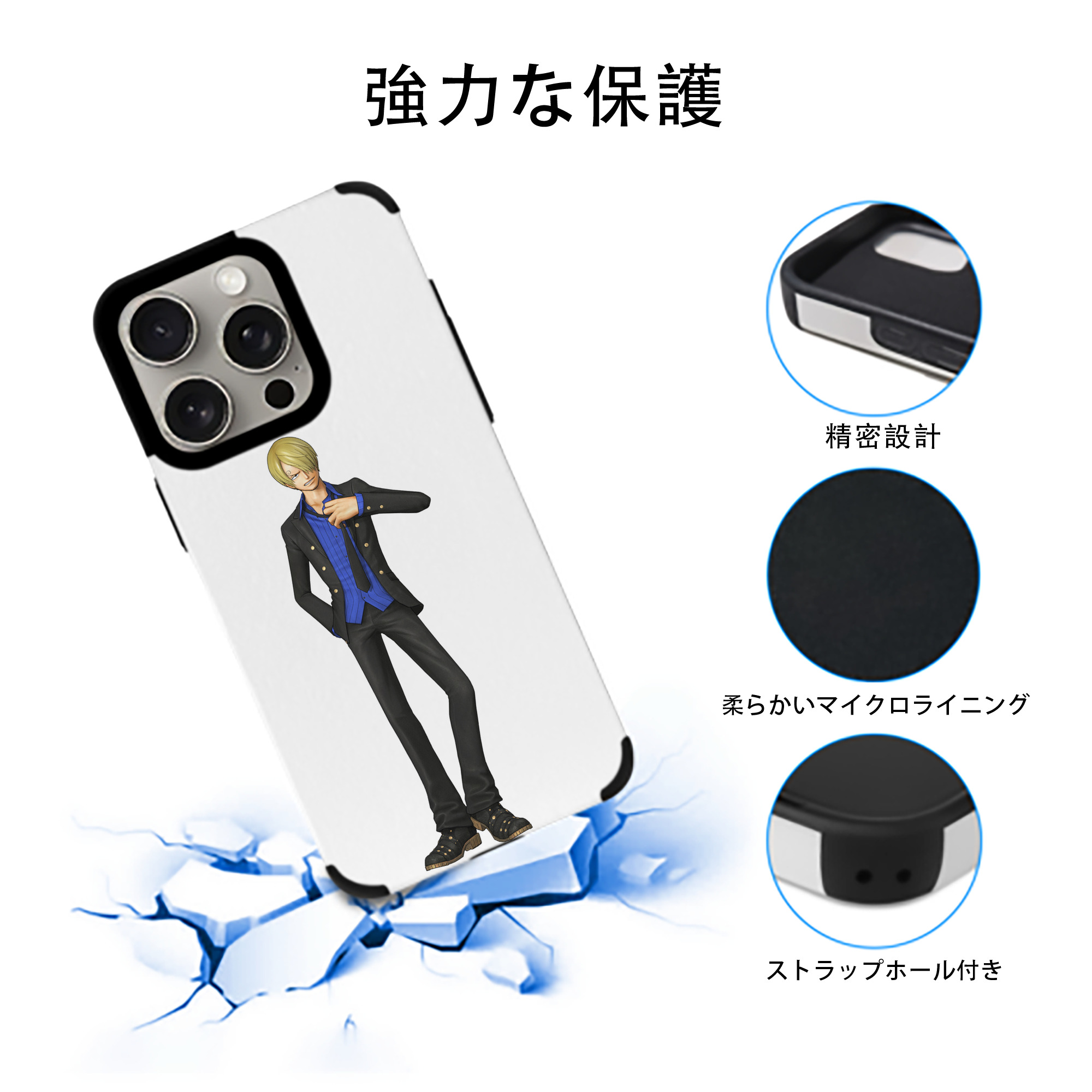 ワンピース サンジ ONE PIECE Sanji 【iPhone15ProMax対応】 PUレザー スマホケース 耐衝撃＆黄変防止