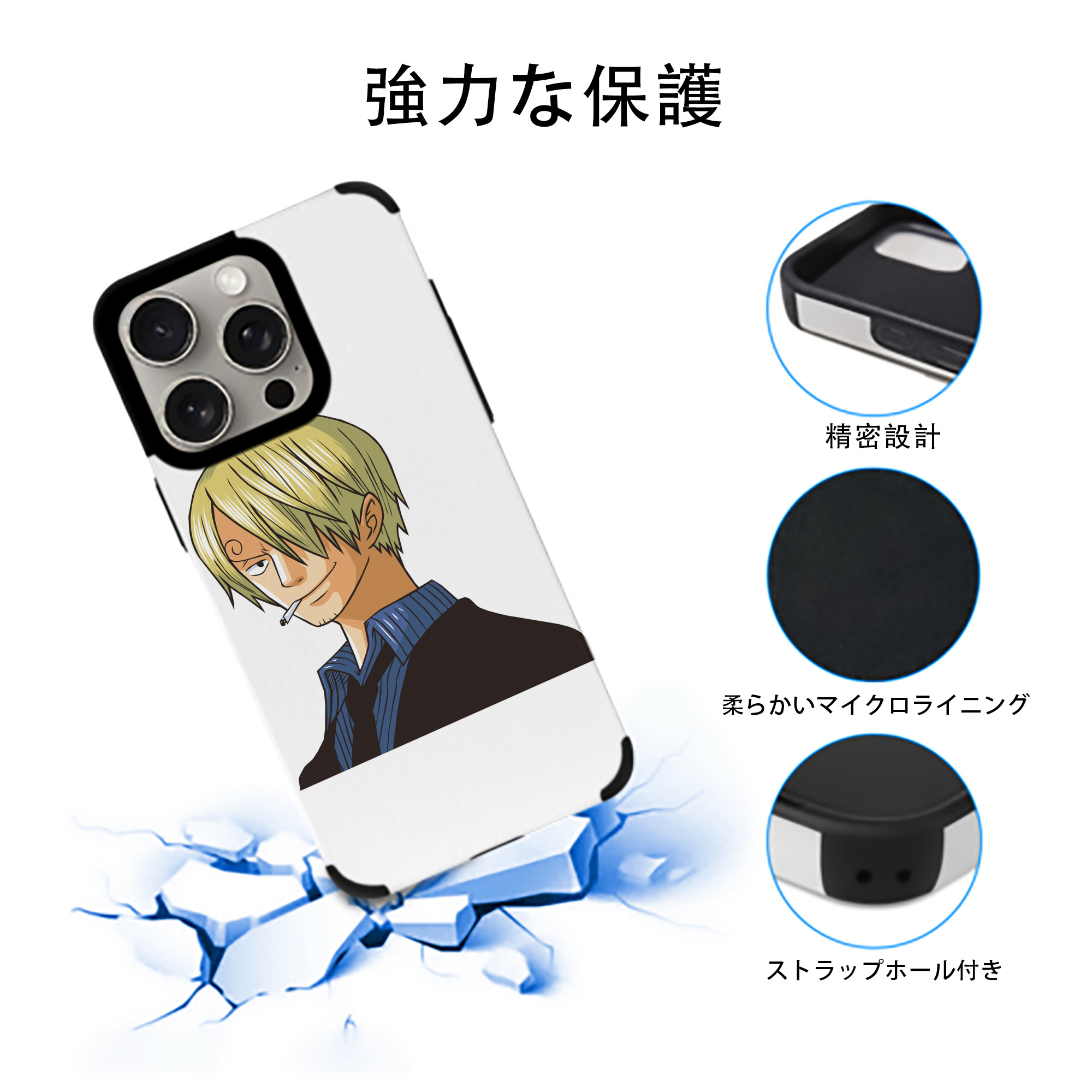 ワンピース サンジ ONE PIECE Sanji 【iPhone15ProMax対応】 PUレザー スマホケース 耐衝撃＆黄変防止