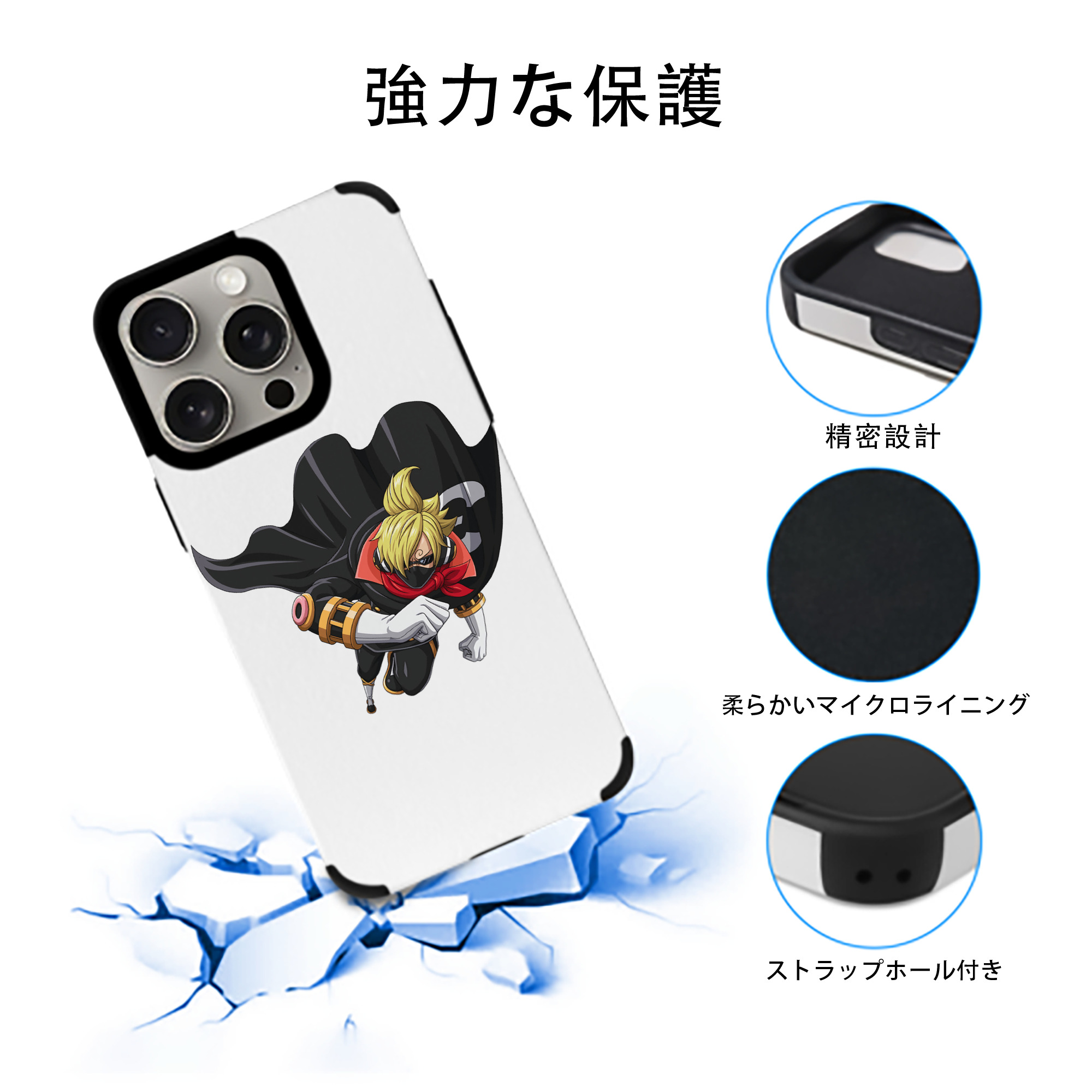 ワンピース サンジ ONE PIECE Sanji 【iPhone15ProMax対応】 PUレザー スマホケース 耐衝撃＆黄変防止