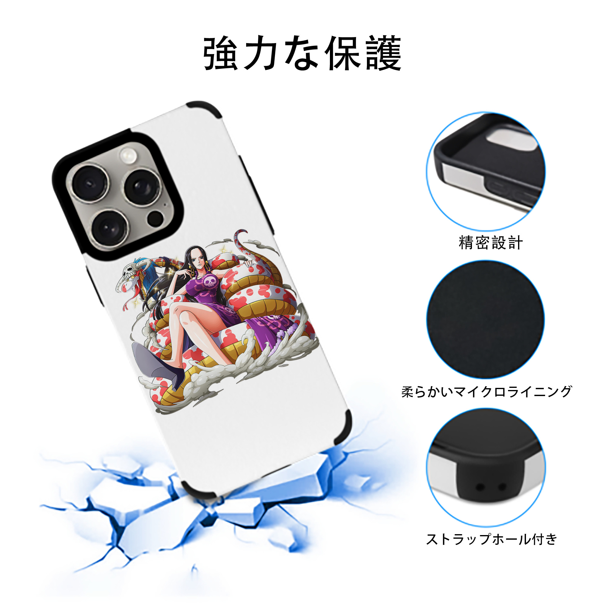 ワンピース ボア・ハンコック ONE PIECE Boa·Hancock 【iPhone15ProMax対応】 PUレザー スマホケース 耐衝撃＆黄変防止