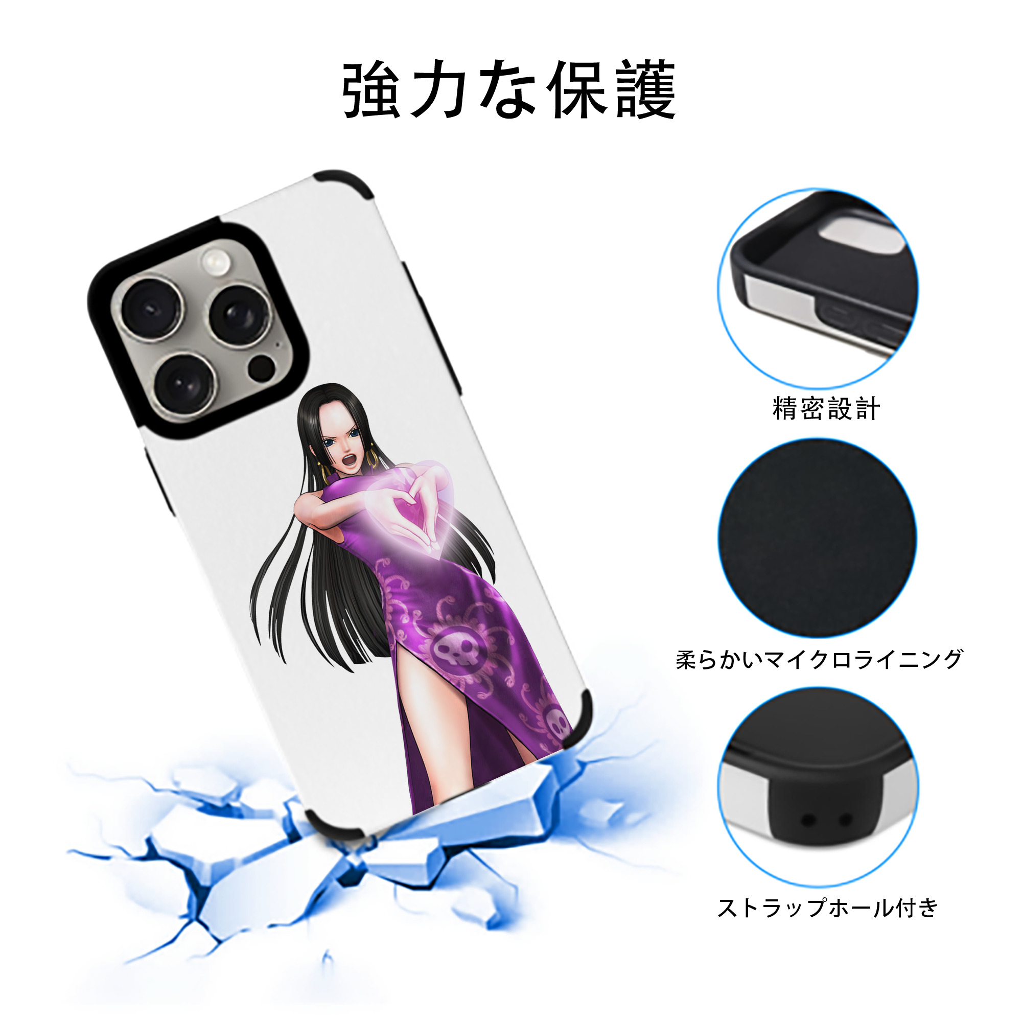 ワンピース ボア・ハンコック ONE PIECE Boa·Hancock 【iPhone15ProMax対応】 PUレザー スマホケース 耐衝撃＆黄変防止