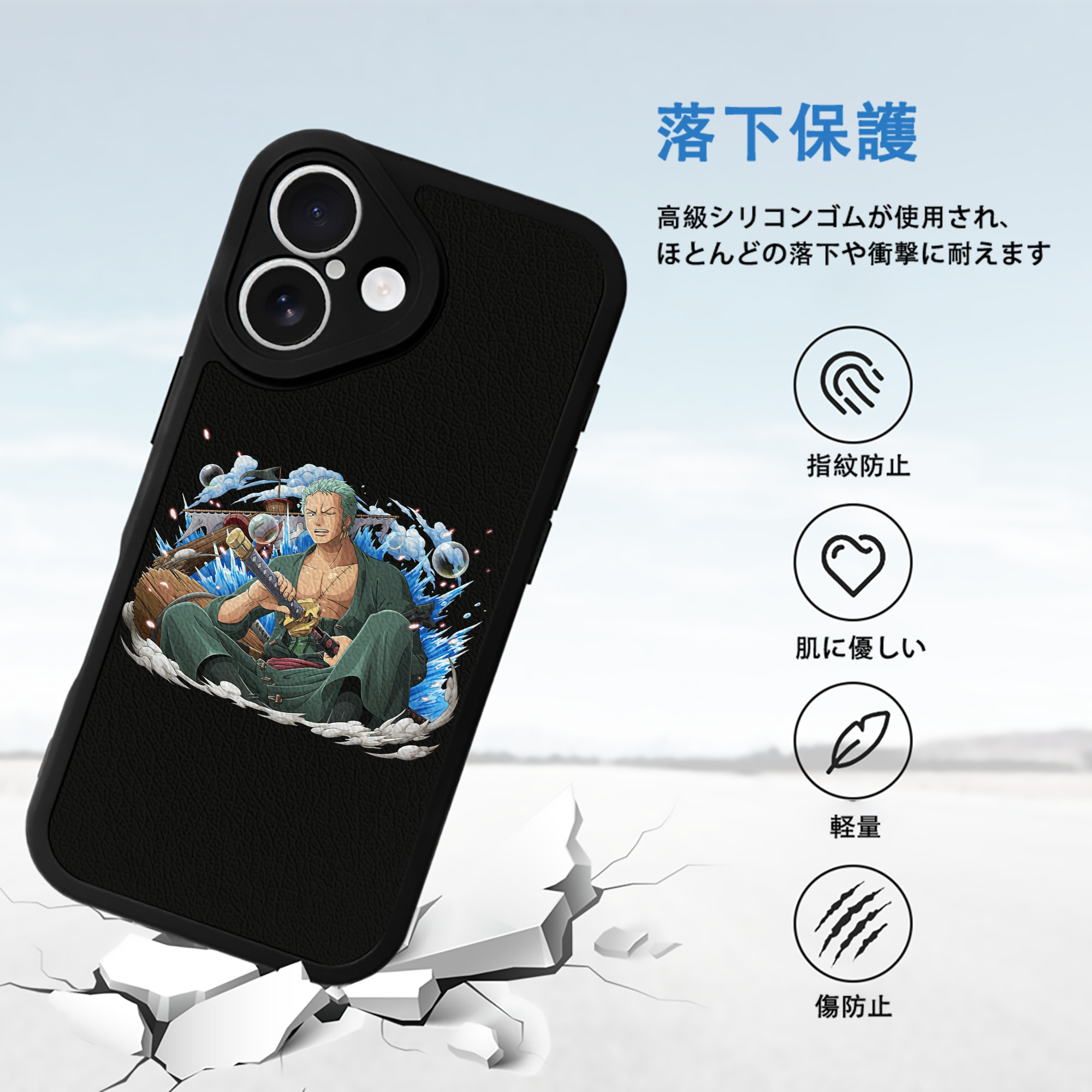 ワンピース ロロノア・ゾロ ONE PIECE Roronoa Zoro 【iPhone 16シリーズ対応】シリコンスマホケース（レザー調） 材質：シリコン