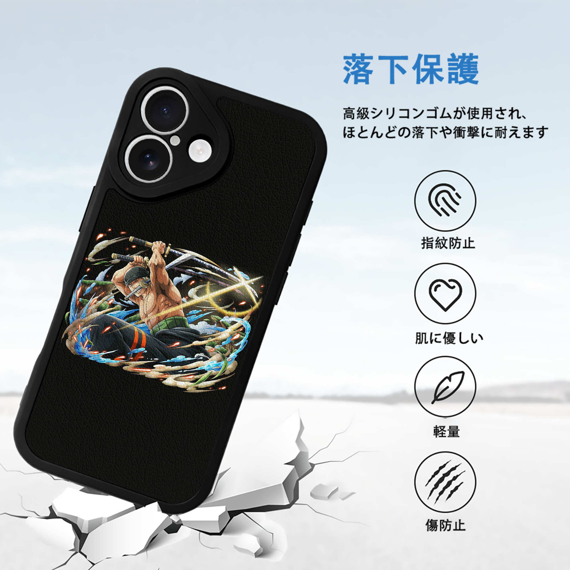 ワンピース ロロノア・ゾロ ONE PIECE Roronoa Zoro 【iPhone 16シリーズ対応】シリコンスマホケース（レザー調） 材質：シリコン