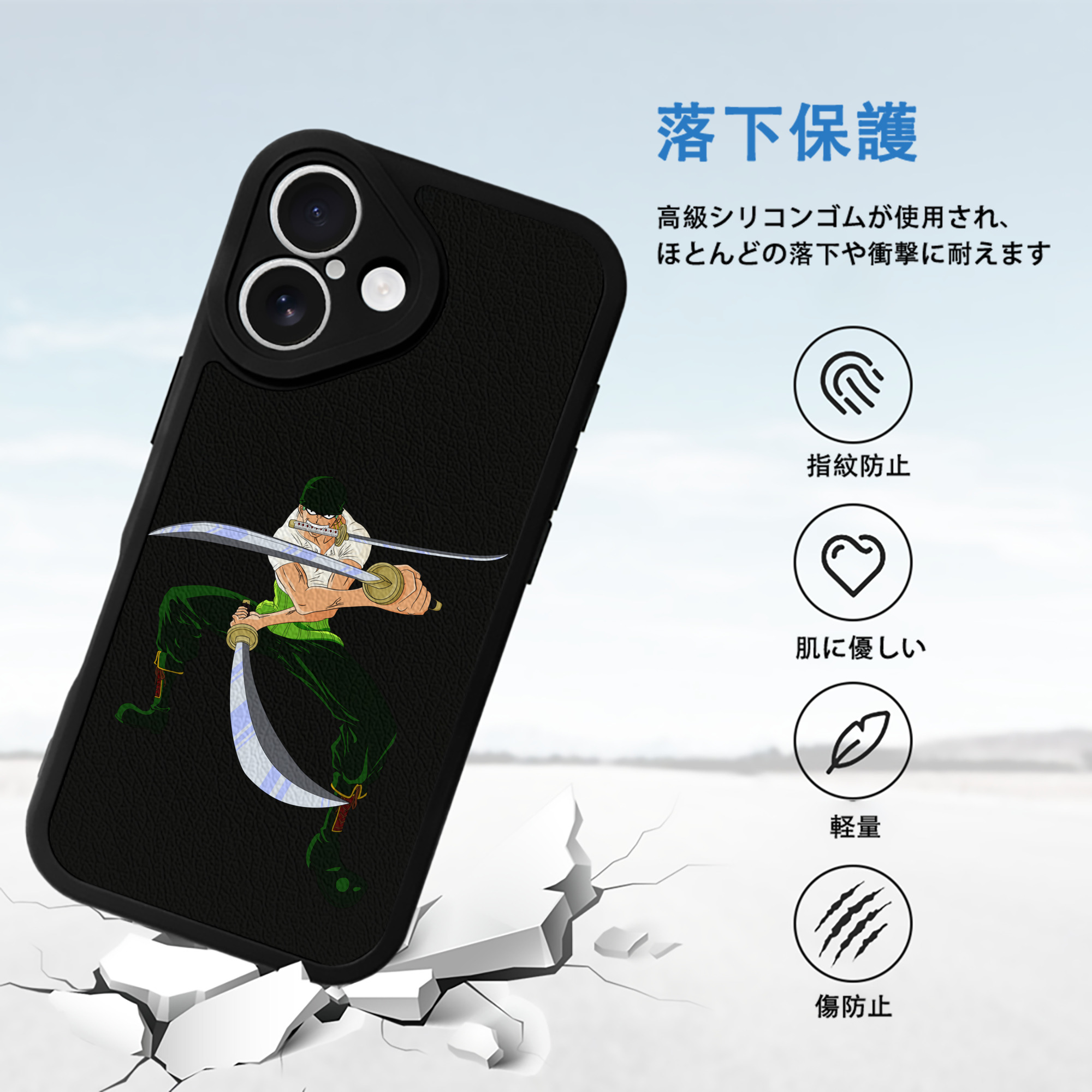 ワンピース ロロノア・ゾロ ONE PIECE Roronoa Zoro 【iPhone 16シリーズ対応】シリコンスマホケース（レザー調） 材質：シリコン