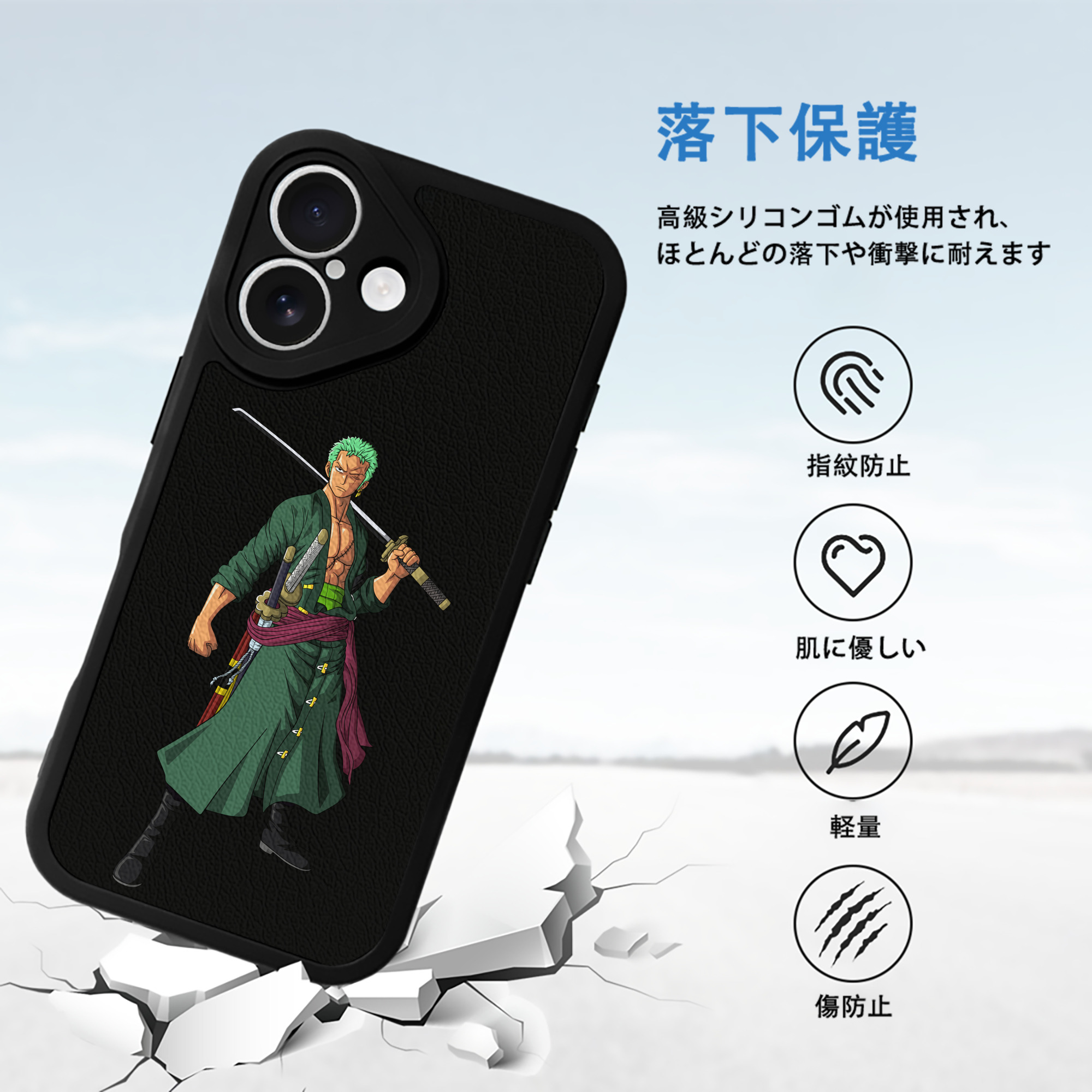 ワンピース ロロノア・ゾロ ONE PIECE Roronoa Zoro 【iPhone 16シリーズ対応】シリコンスマホケース（レザー調） 材質：シリコン