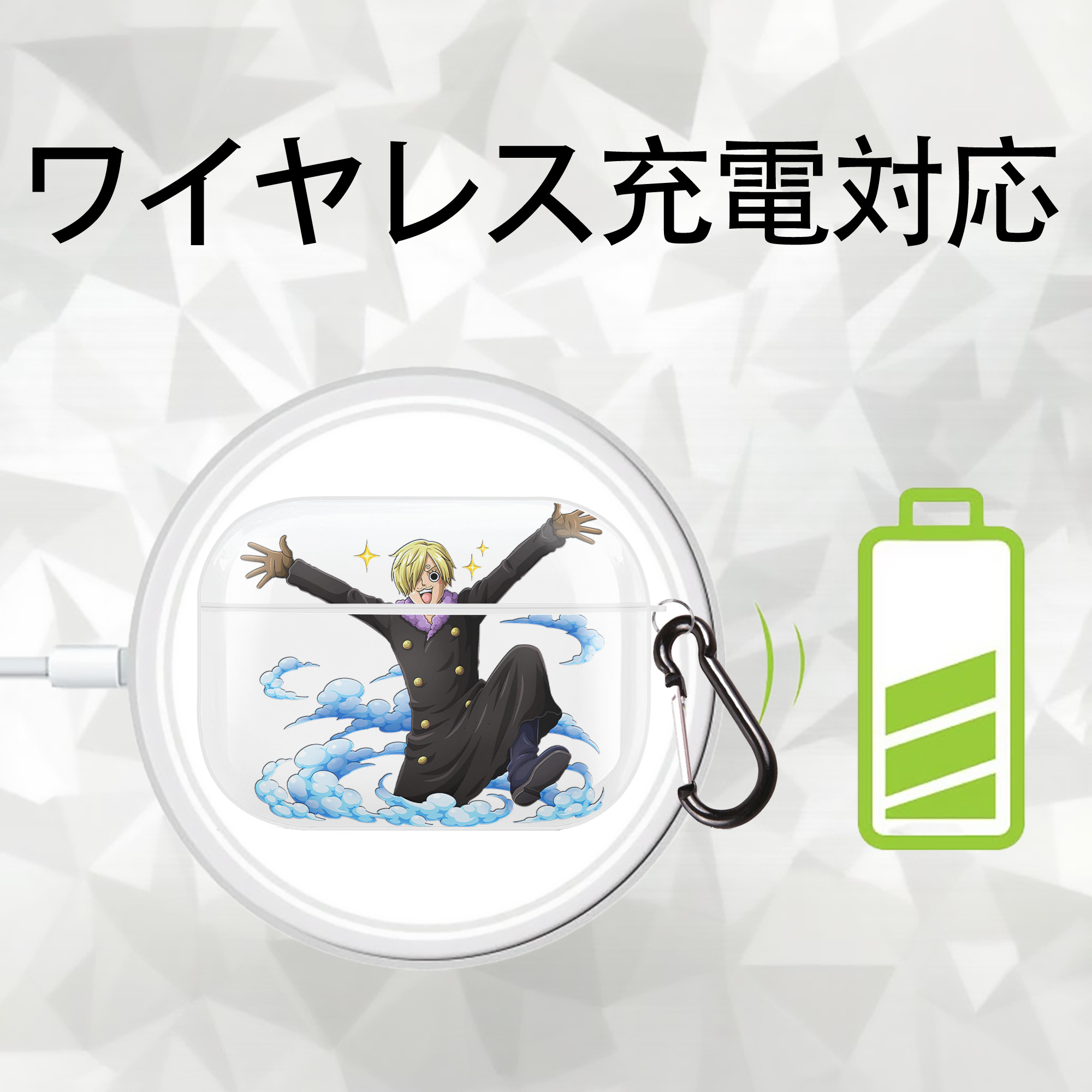 ワンピース サンジ ONE PIECE Sanji 【AirPods Pro用】ハードシェル保護ケース 耐衝撃・防指紋・カラビナ付き商品仕様