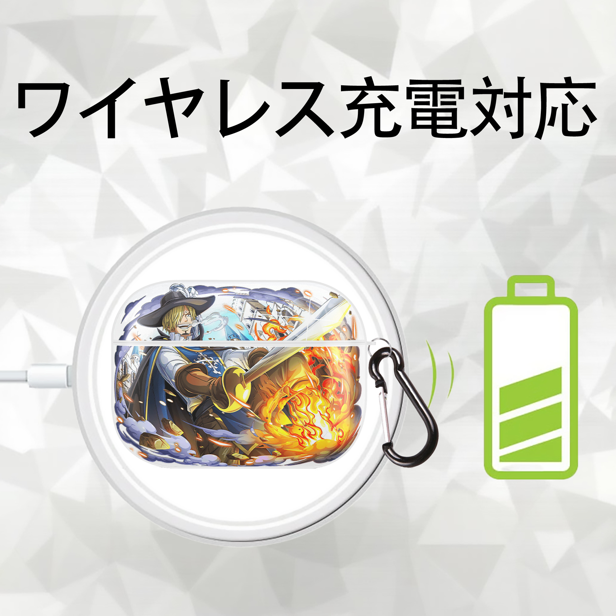 ワンピース サンジ ONE PIECE Sanji 【AirPods Pro用】ハードシェル保護ケース 耐衝撃・防指紋・カラビナ付き商品仕様