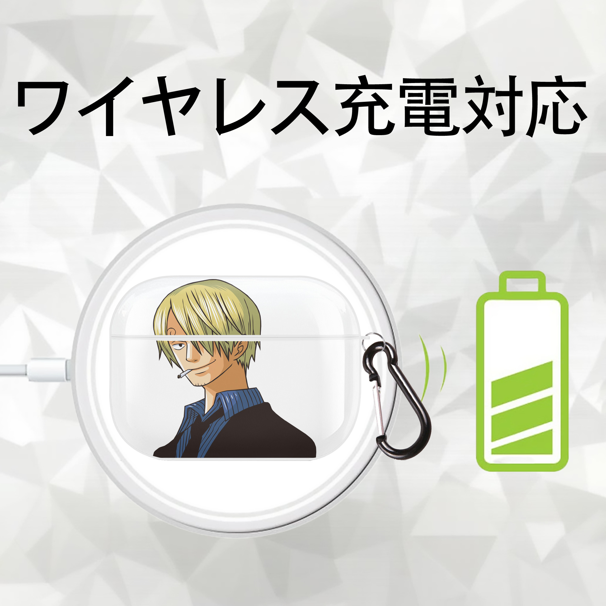ワンピース サンジ ONE PIECE Sanji 【AirPods Pro用】ハードシェル保護ケース 耐衝撃・防指紋・カラビナ付き商品仕様