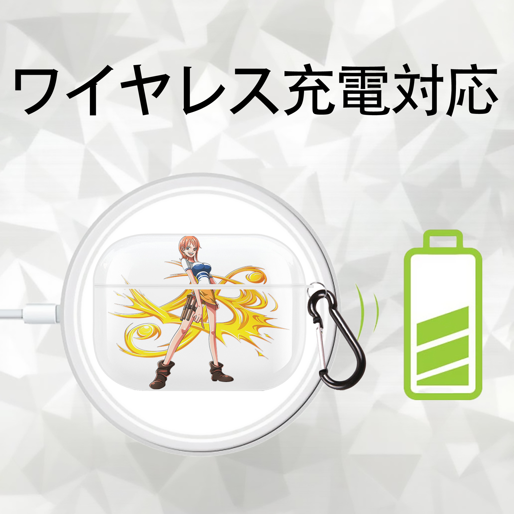 ワンピース ナミ ONE PIECE Nami 【AirPods Pro用】ハードシェル保護ケース 耐衝撃・防指紋・カラビナ付き商品仕様