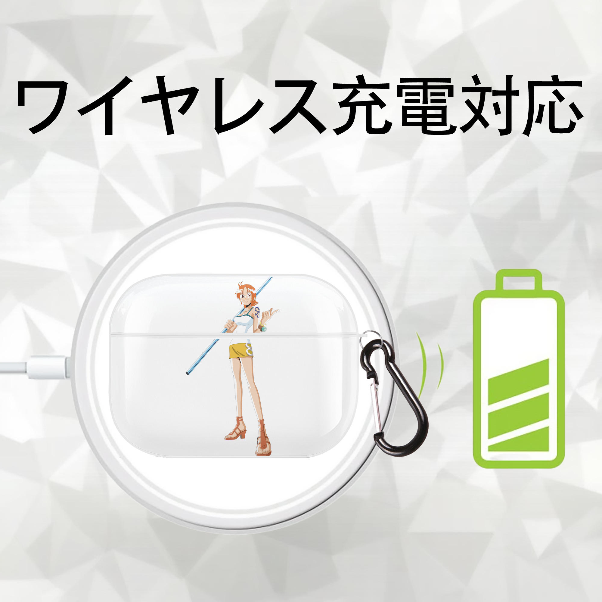 ワンピース ナミ ONE PIECE Nami 【AirPods Pro用】ハードシェル保護ケース 耐衝撃・防指紋・カラビナ付き商品仕様