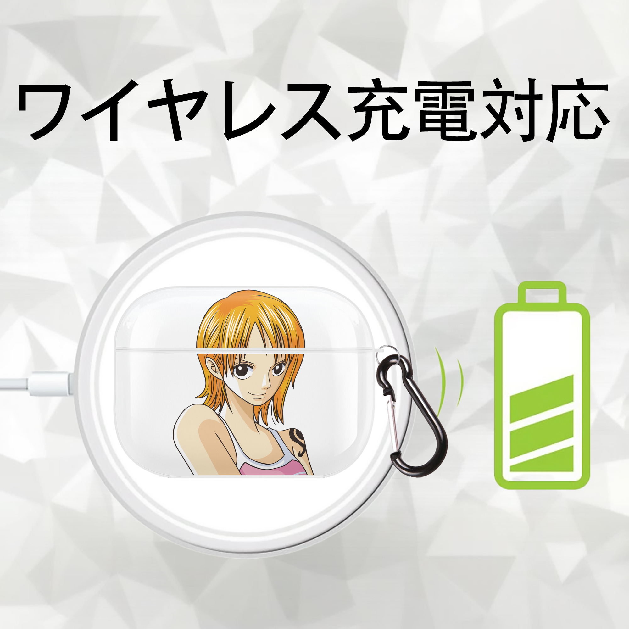 ワンピース ナミ ONE PIECE Nami 【AirPods Pro用】ハードシェル保護ケース 耐衝撃・防指紋・カラビナ付き商品仕様
