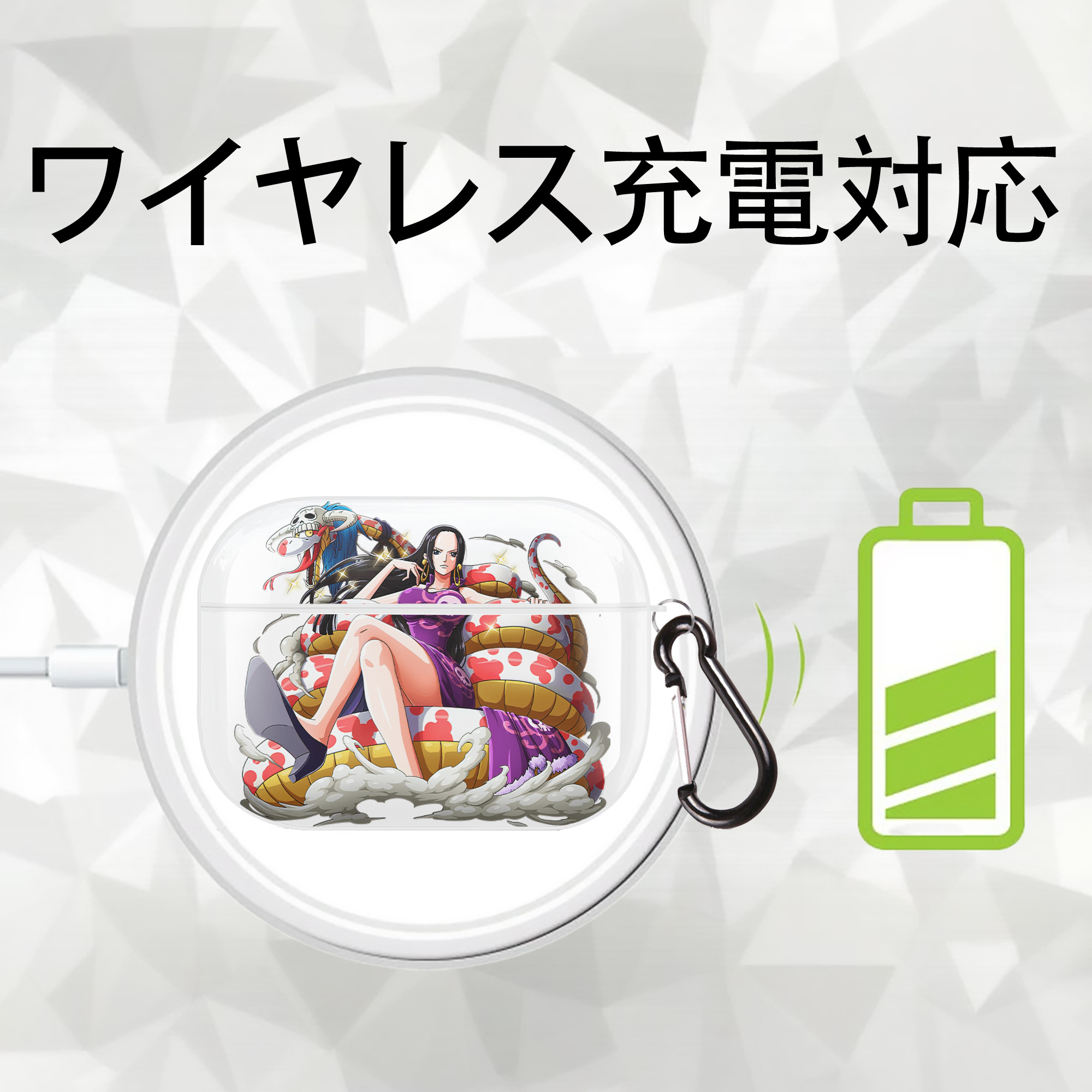 ワンピース ボア・ハンコック ONE PIECE Boa·Hancock 【AirPods Pro用】ハードシェル保護ケース 耐衝撃・防指紋・カラビナ付き商品仕様