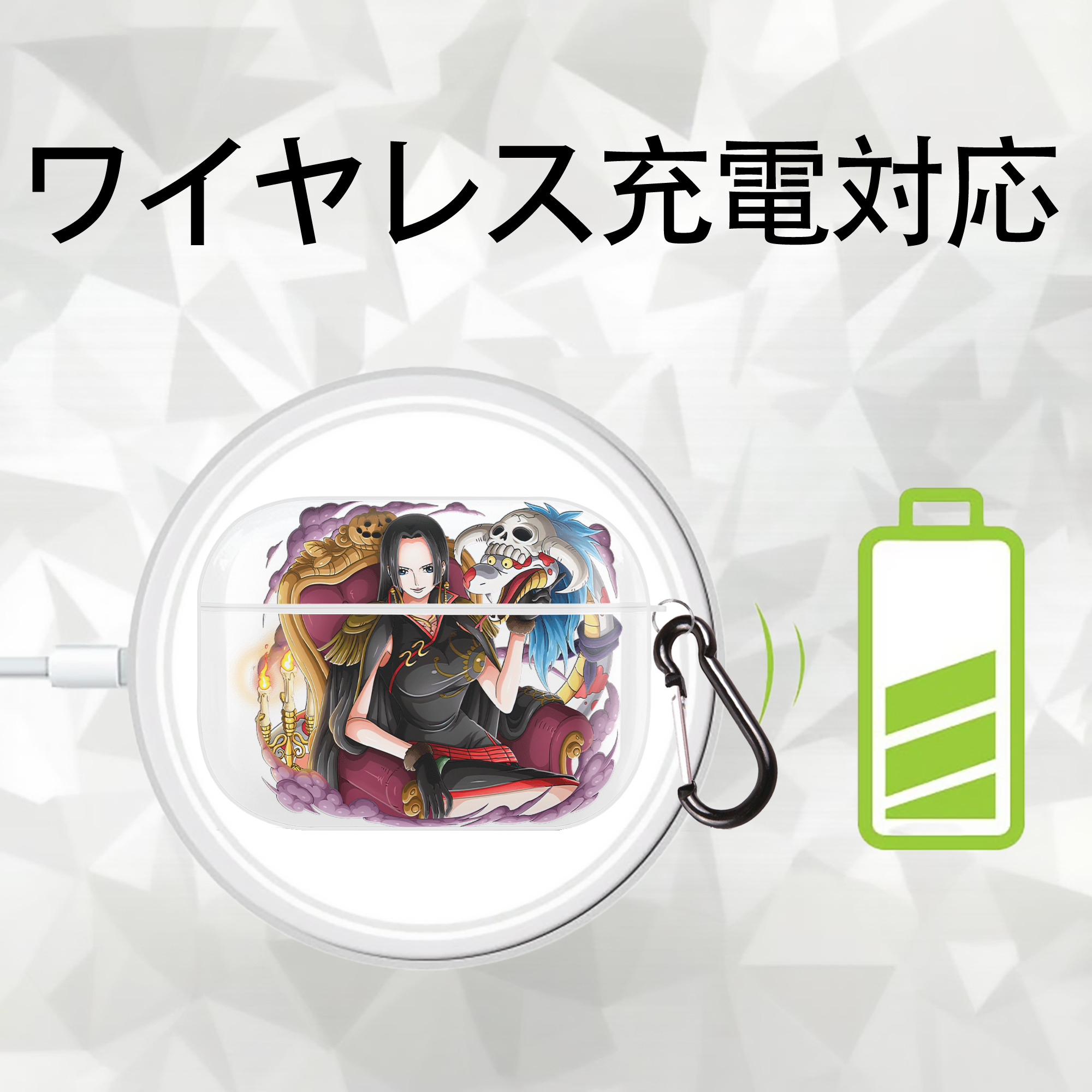 ワンピース ボア・ハンコック ONE PIECE Boa·Hancock 【AirPods Pro用】ハードシェル保護ケース 耐衝撃・防指紋・カラビナ付き商品仕様