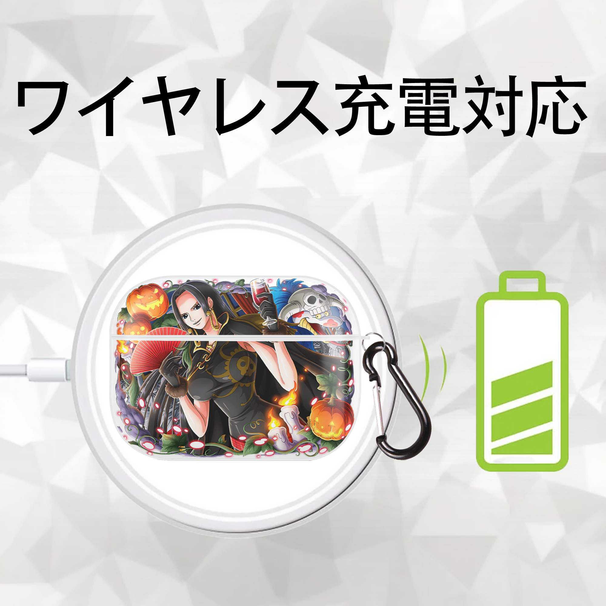 ワンピース ボア・ハンコック ONE PIECE Boa·Hancock 【AirPods Pro用】ハードシェル保護ケース 耐衝撃・防指紋・カラビナ付き商品仕様