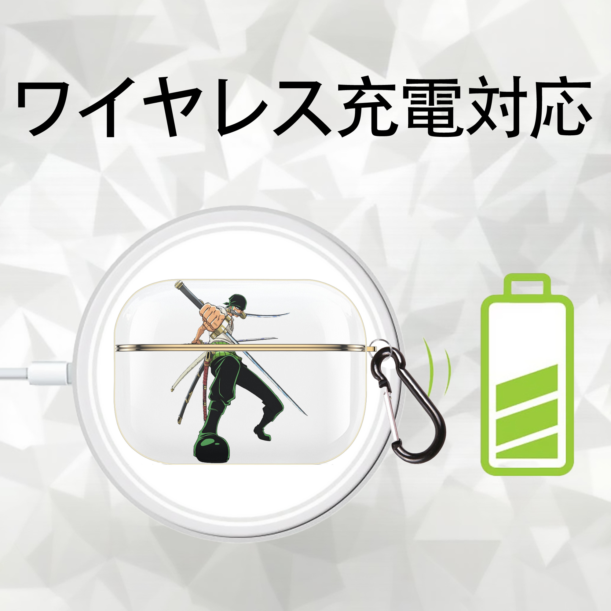 ワンピース ロロノア・ゾロ ONE PIECE Roronoa Zoro 【AirPods Pro用】ハードシェル保護ケース｜耐衝撃・防指紋・カラビナ付き商品仕様