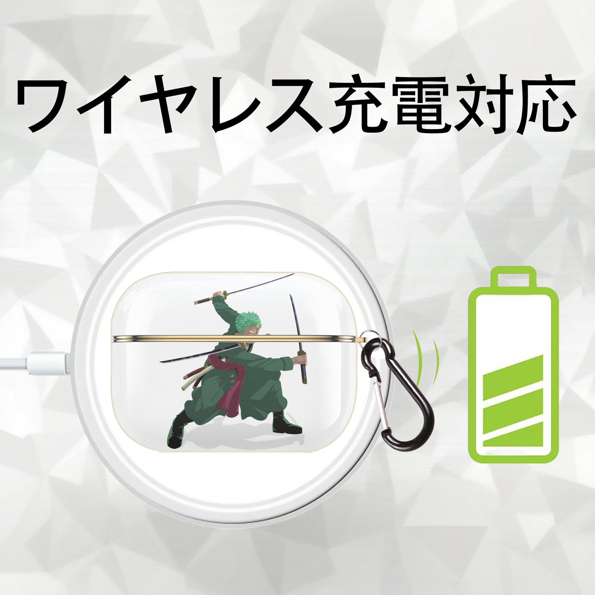 ワンピース ロロノア・ゾロ ONE PIECE Roronoa Zoro 【AirPods Pro用】ハードシェル保護ケース｜耐衝撃・防指紋・カラビナ付き商品仕様