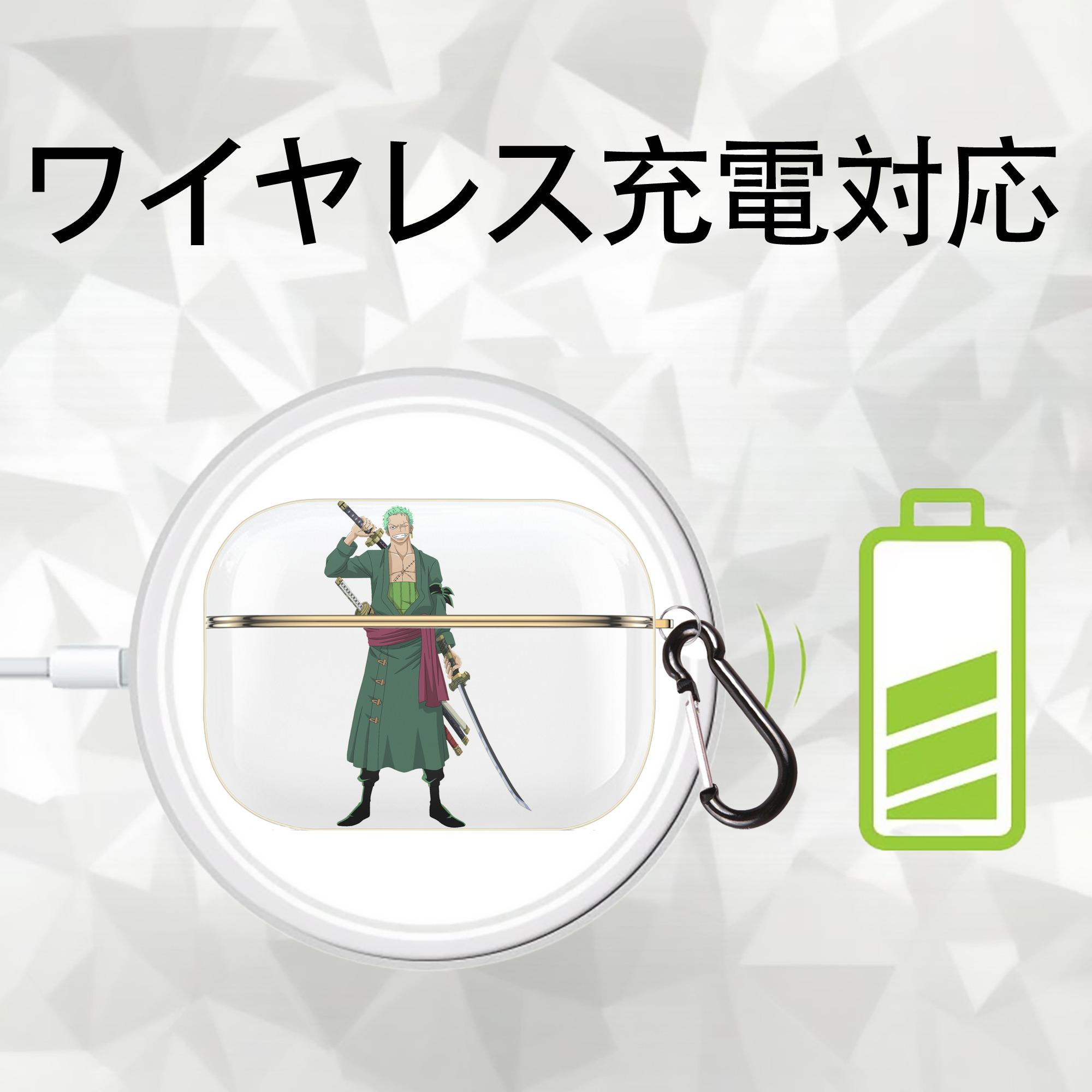 ワンピース ロロノア・ゾロ ONE PIECE Roronoa Zoro 【AirPods Pro用】ハードシェル保護ケース｜耐衝撃・防指紋・カラビナ付き商品仕様