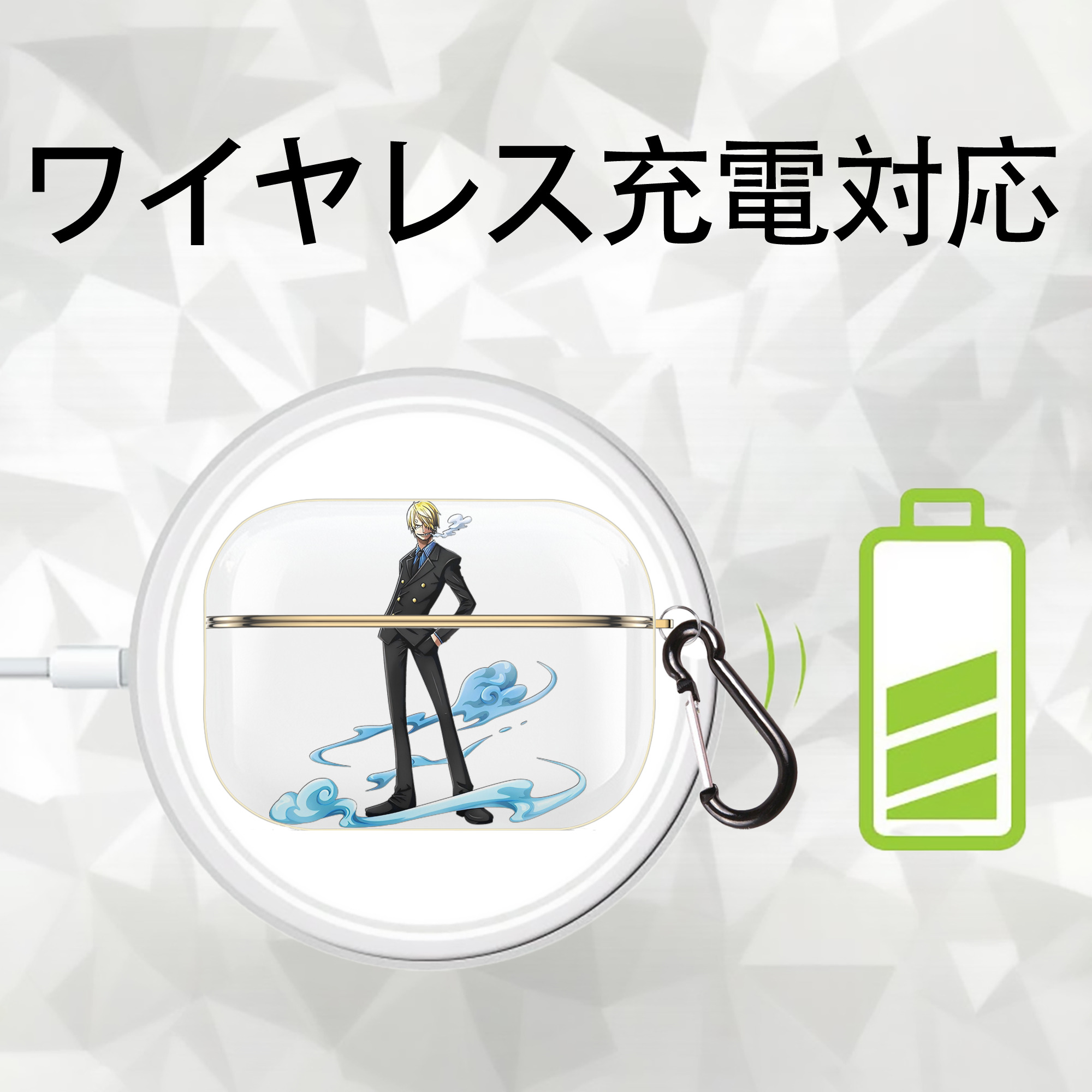 ワンピース サンジ ONE PIECE Sanji 【AirPods Pro用】ハードシェル保護ケース｜耐衝撃・防指紋・カラビナ付き商品仕様