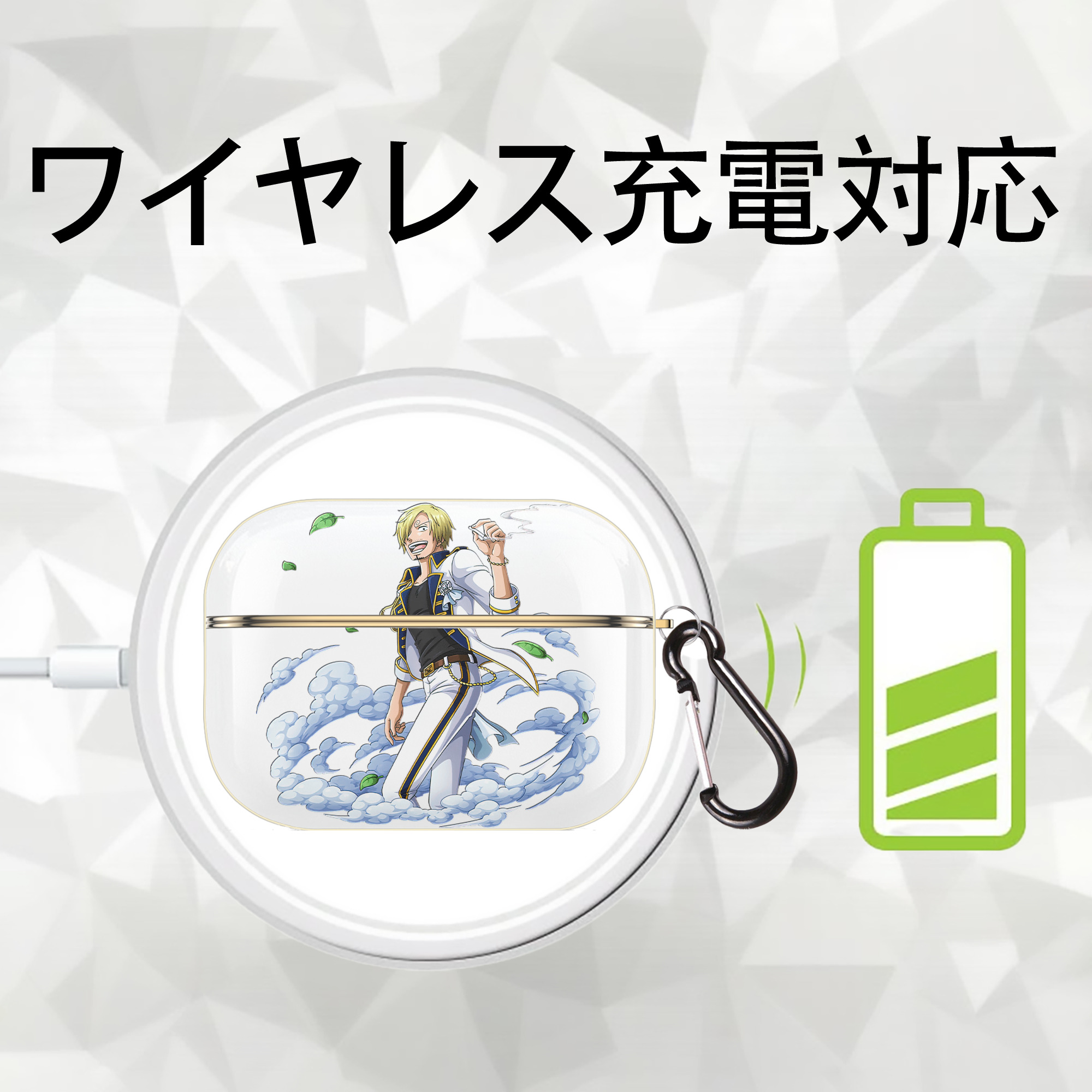 ワンピース サンジ ONE PIECE Sanji 【AirPods Pro用】ハードシェル保護ケース｜耐衝撃・防指紋・カラビナ付き商品仕様