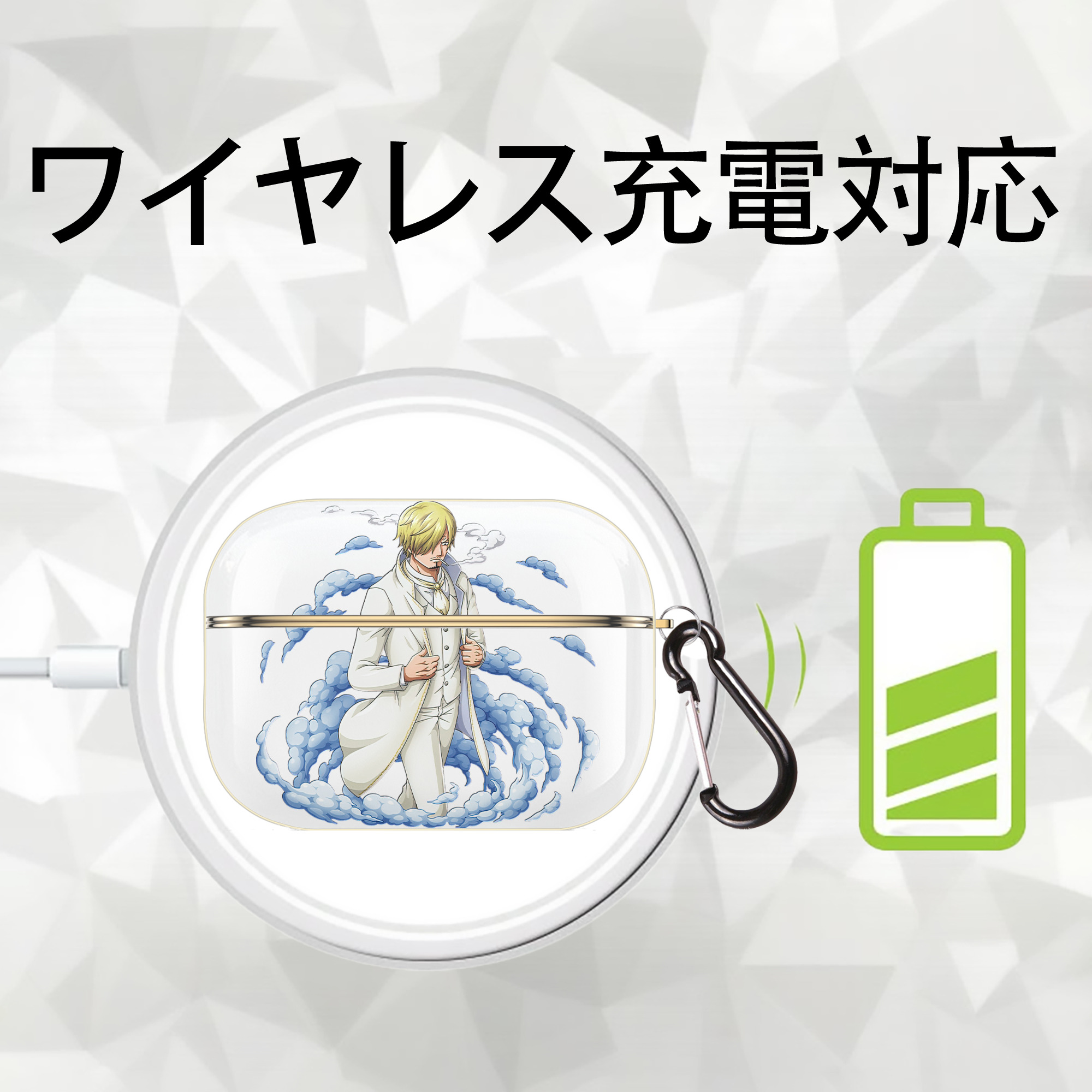 ワンピース サンジ ONE PIECE Sanji 【AirPods Pro用】ハードシェル保護ケース｜耐衝撃・防指紋・カラビナ付き商品仕様