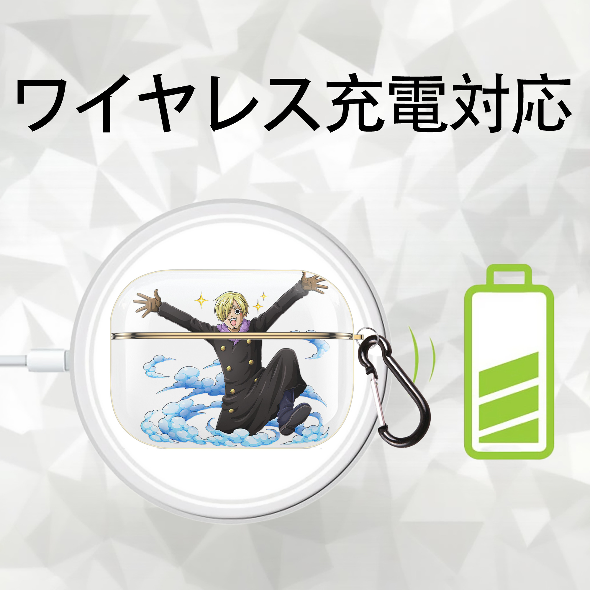 ワンピース サンジ ONE PIECE Sanji 【AirPods Pro用】ハードシェル保護ケース｜耐衝撃・防指紋・カラビナ付き商品仕様