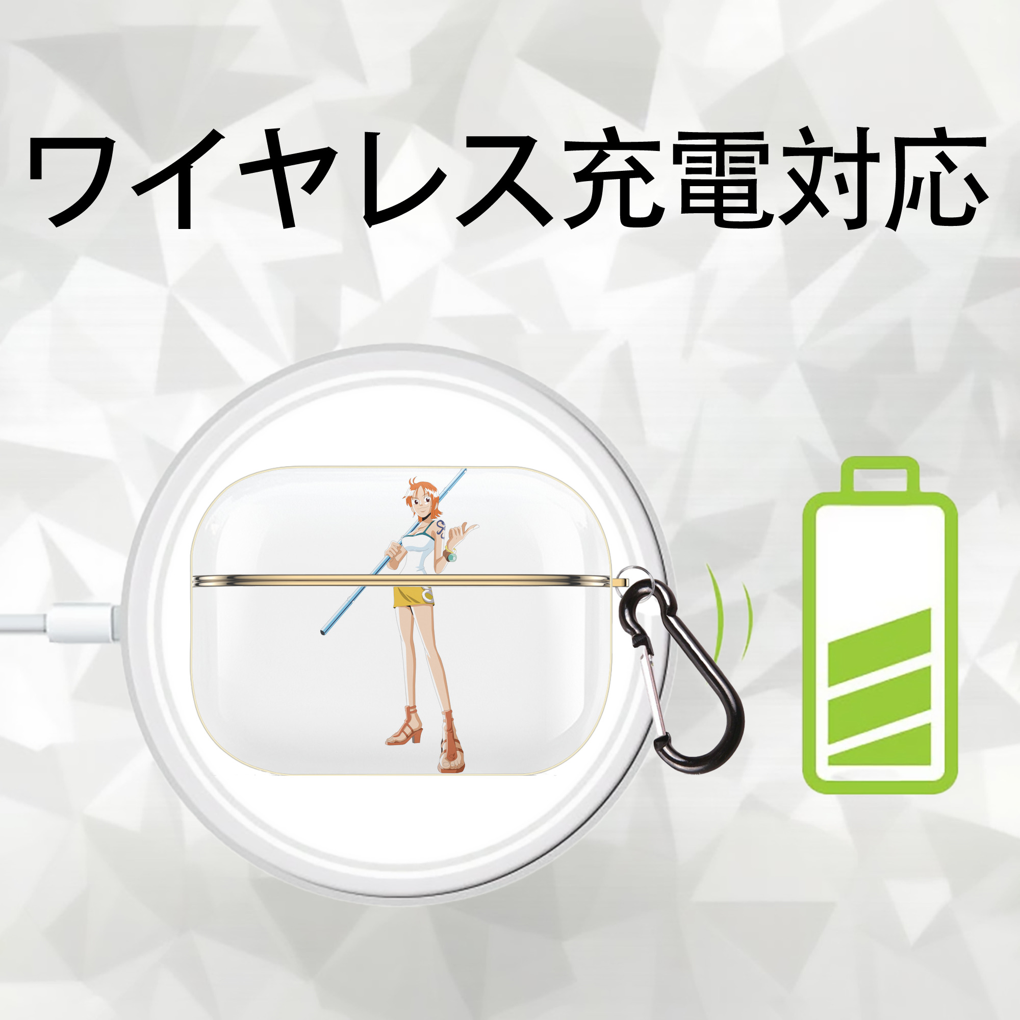 ワンピース ナミ ONE PIECE Nami 【AirPods Pro用】ハードシェル保護ケース｜耐衝撃・防指紋・カラビナ付き商品仕様