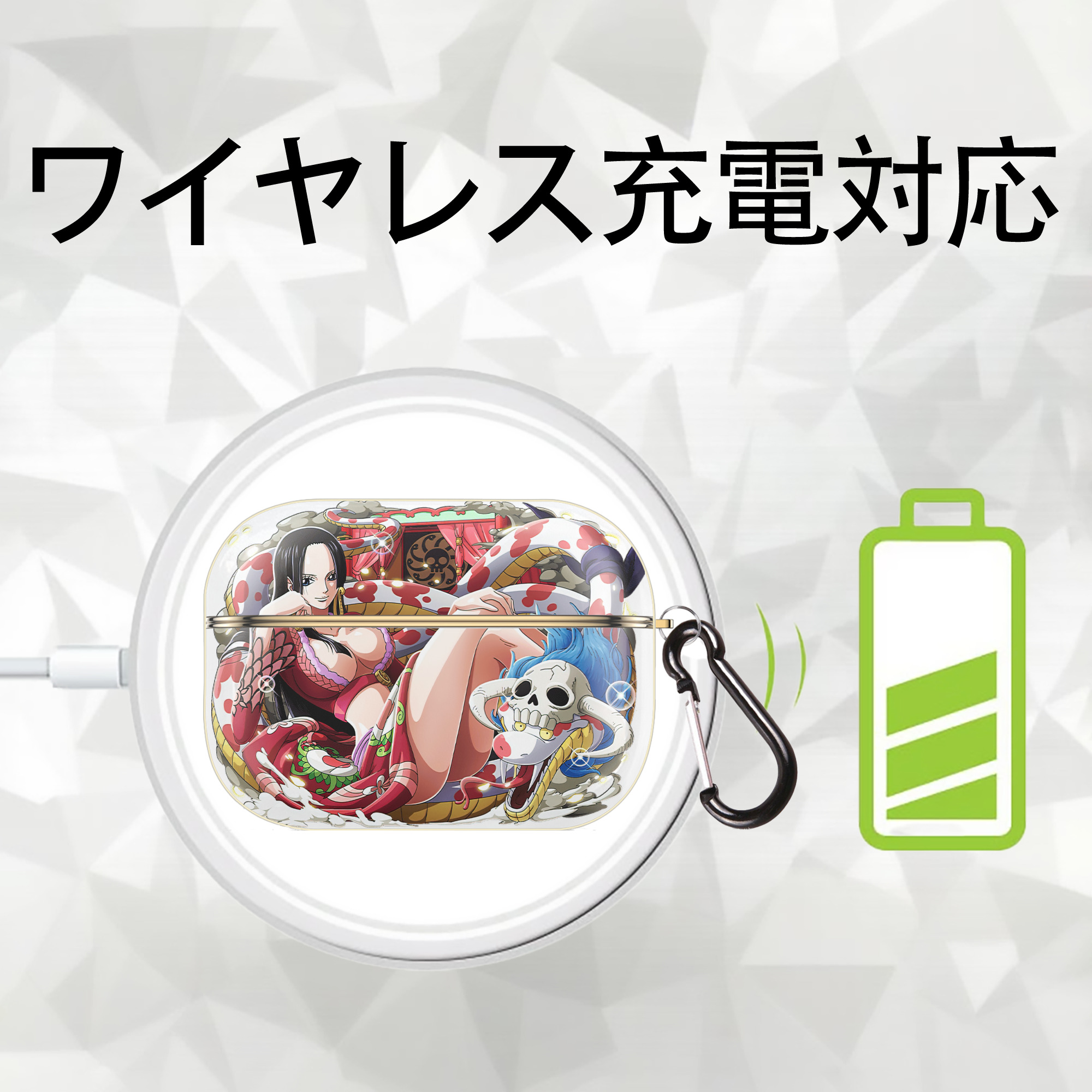 ワンピース ボア・ハンコック ONE PIECE Boa·Hancock 【AirPods Pro用】ハードシェル保護ケース｜耐衝撃・防指紋・カラビナ付き商品仕様