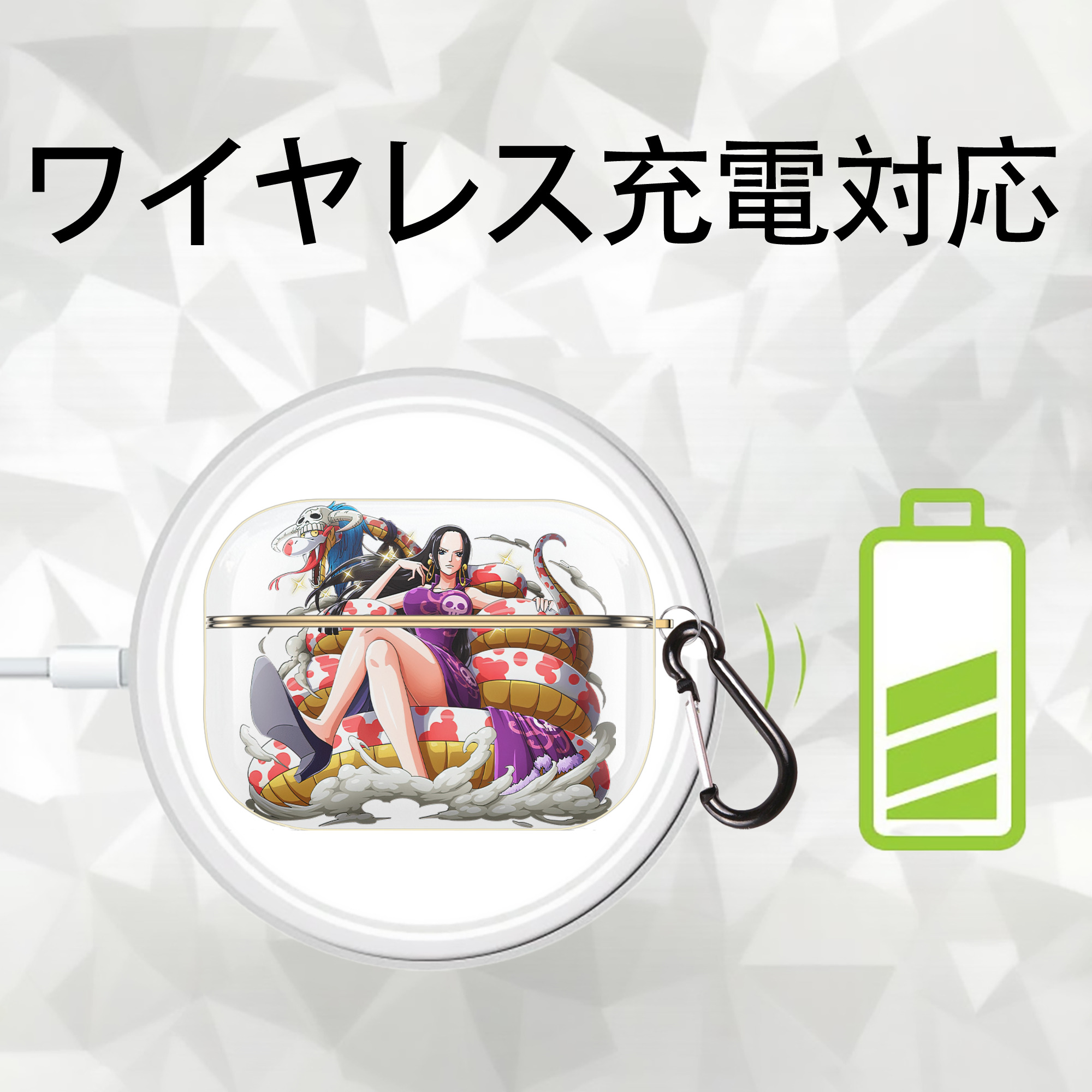 ワンピース ボア・ハンコック ONE PIECE Boa·Hancock 【AirPods Pro用】ハードシェル保護ケース｜耐衝撃・防指紋・カラビナ付き商品仕様