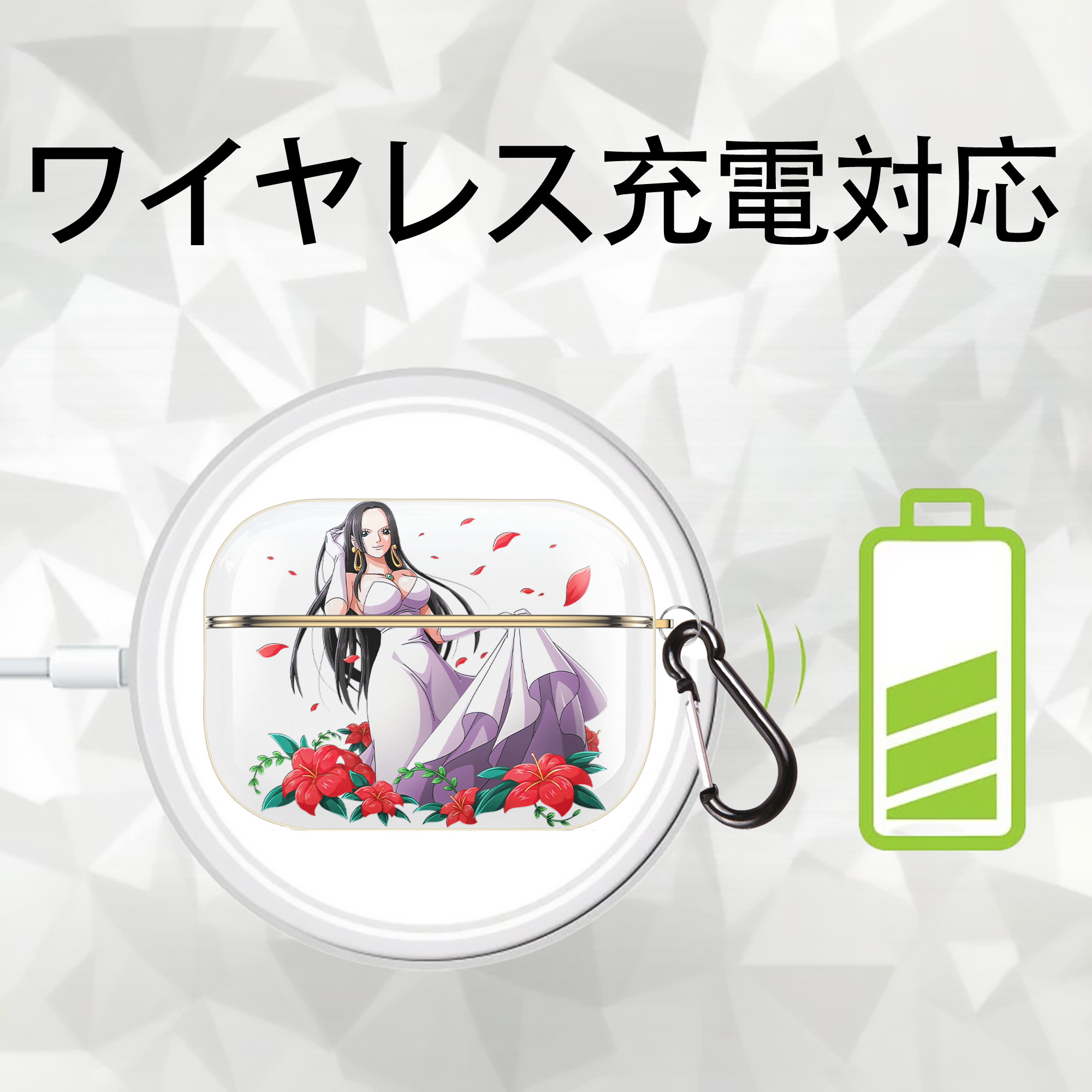 ワンピース ボア・ハンコック ONE PIECE Boa·Hancock 【AirPods Pro用】ハードシェル保護ケース｜耐衝撃・防指紋・カラビナ付き商品仕様