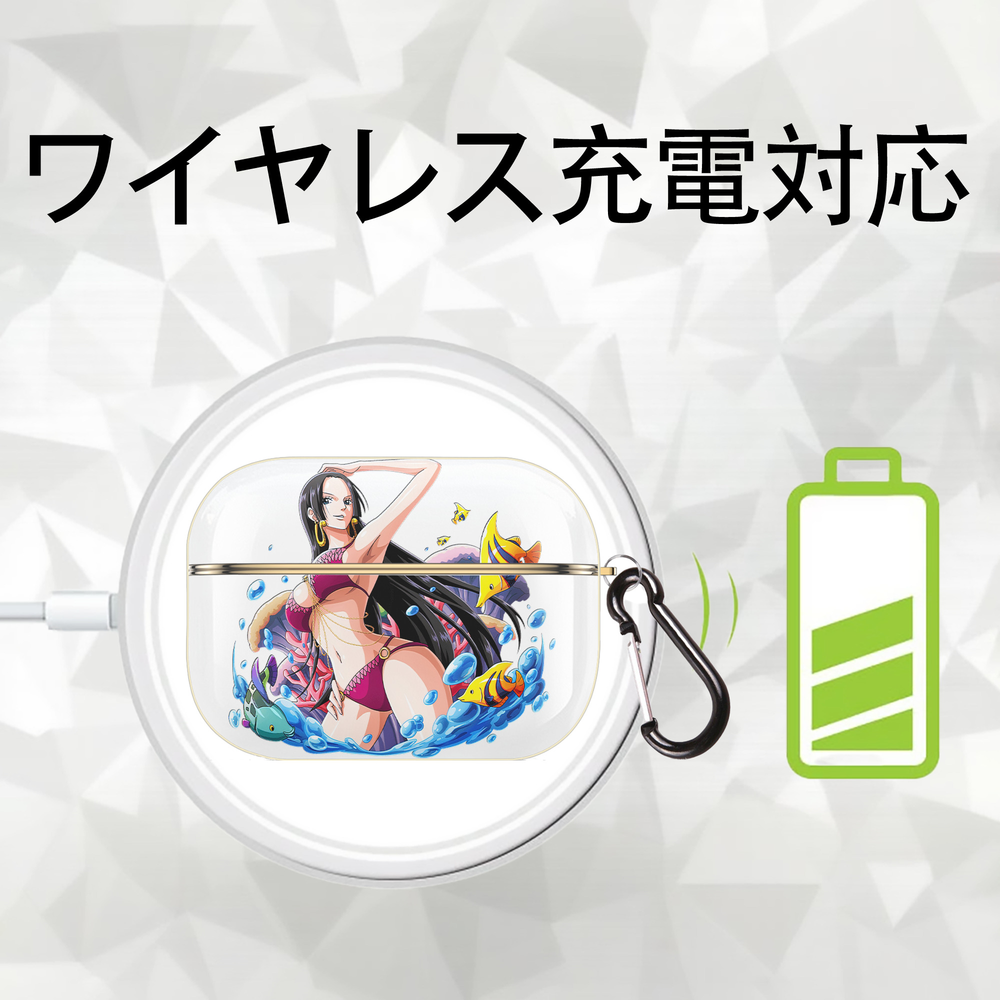 ワンピース ボア・ハンコック ONE PIECE Boa·Hancock 【AirPods Pro用】ハードシェル保護ケース｜耐衝撃・防指紋・カラビナ付き商品仕様