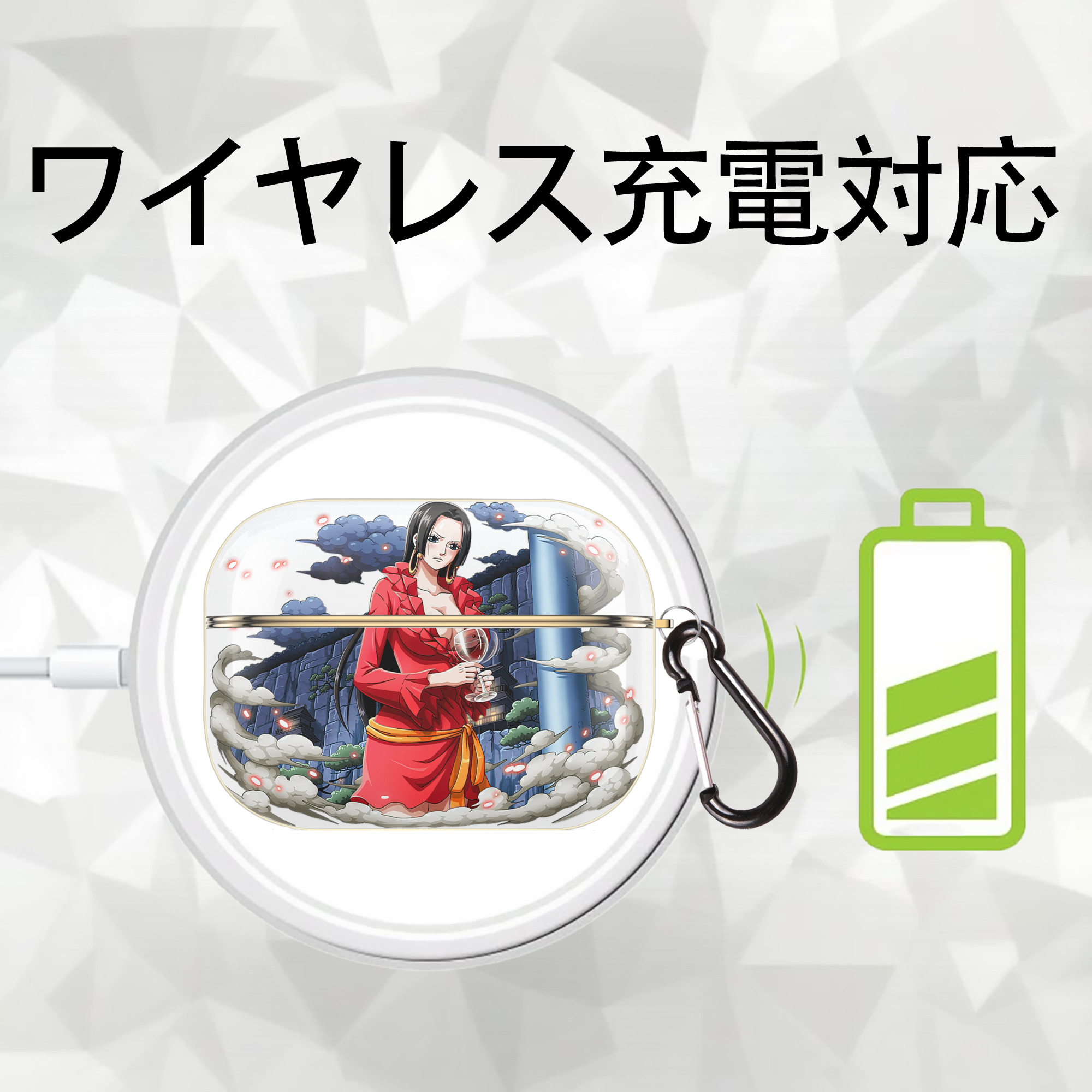 ワンピース ボア・ハンコック ONE PIECE Boa·Hancock 【AirPods Pro用】ハードシェル保護ケース｜耐衝撃・防指紋・カラビナ付き商品仕様