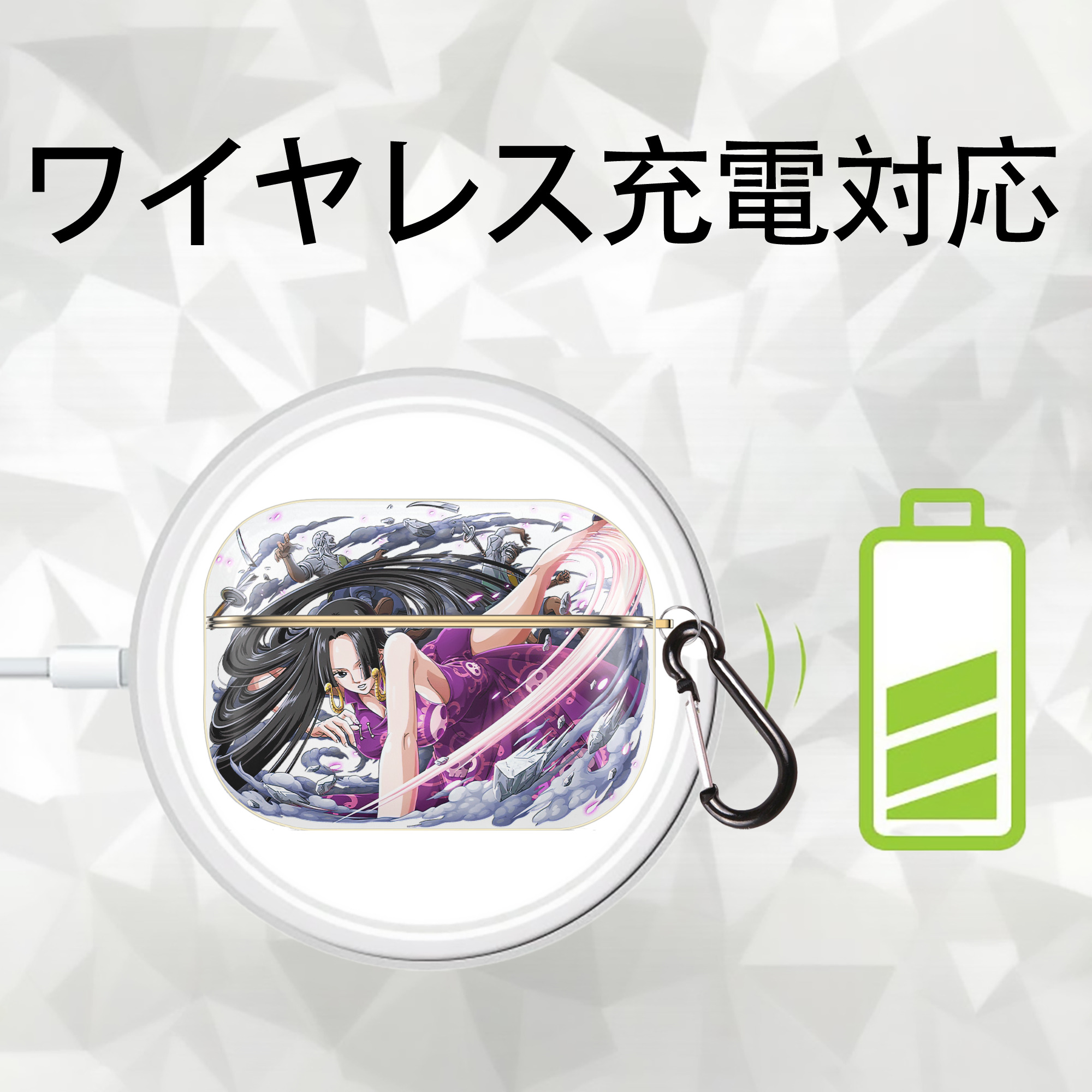 ワンピース ボア・ハンコック ONE PIECE Boa·Hancock 【AirPods Pro用】ハードシェル保護ケース｜耐衝撃・防指紋・カラビナ付き商品仕様