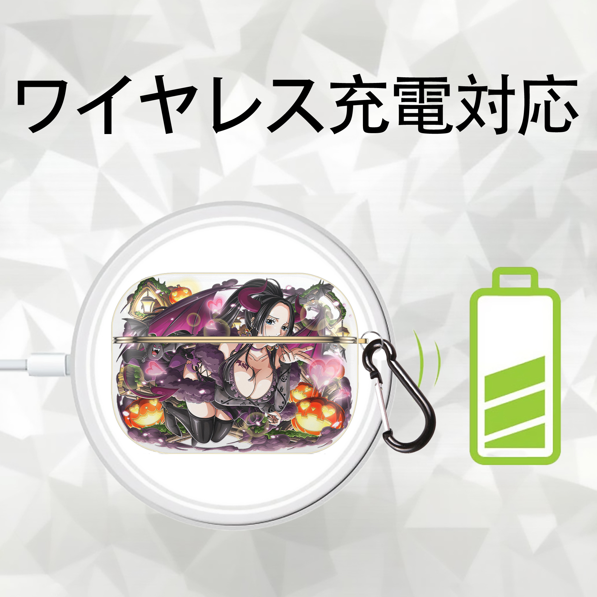 ワンピース ボア・ハンコック ONE PIECE Boa·Hancock 【AirPods Pro用】ハードシェル保護ケース｜耐衝撃・防指紋・カラビナ付き商品仕様