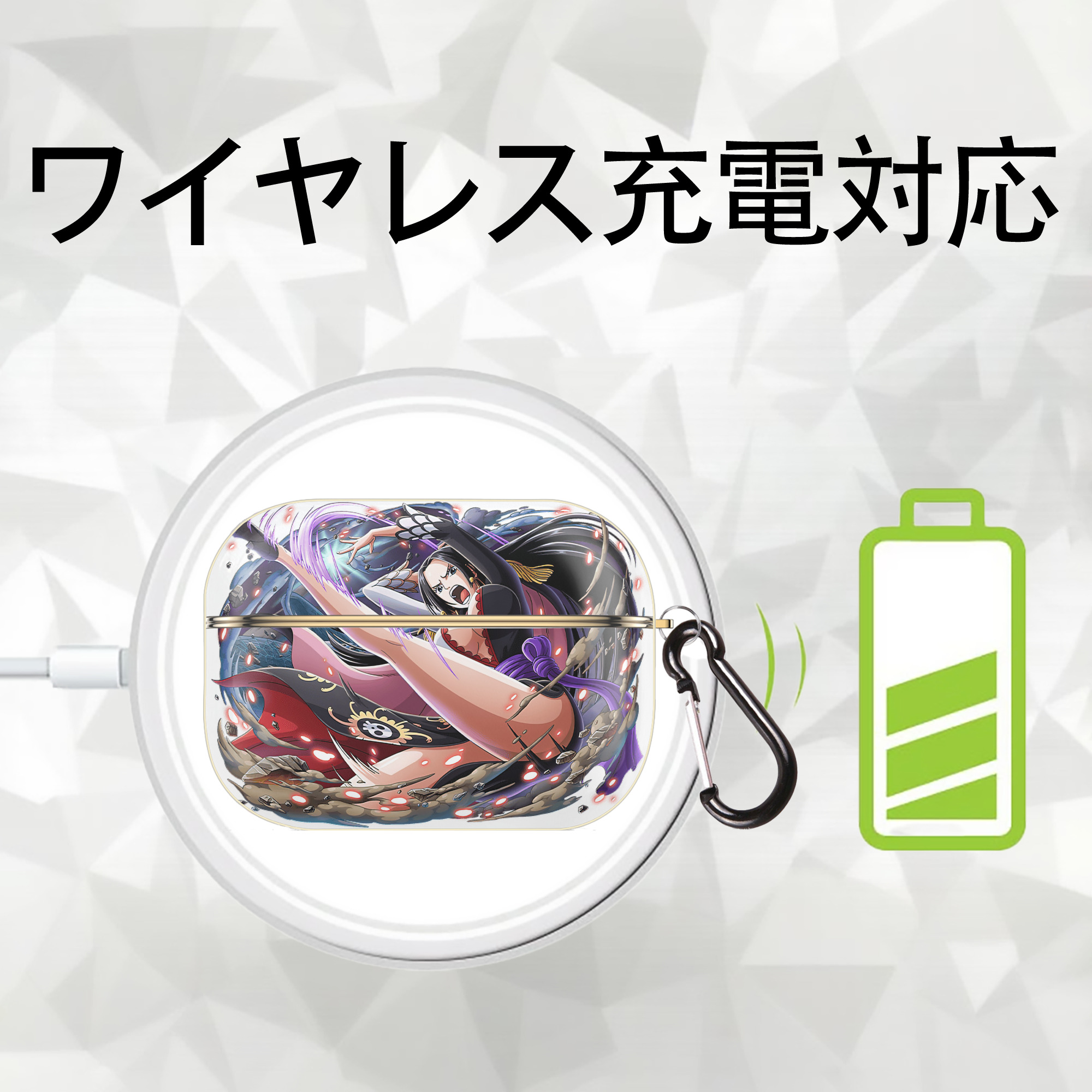 ワンピース ボア・ハンコック ONE PIECE Boa·Hancock 【AirPods Pro用】ハードシェル保護ケース｜耐衝撃・防指紋・カラビナ付き商品仕様