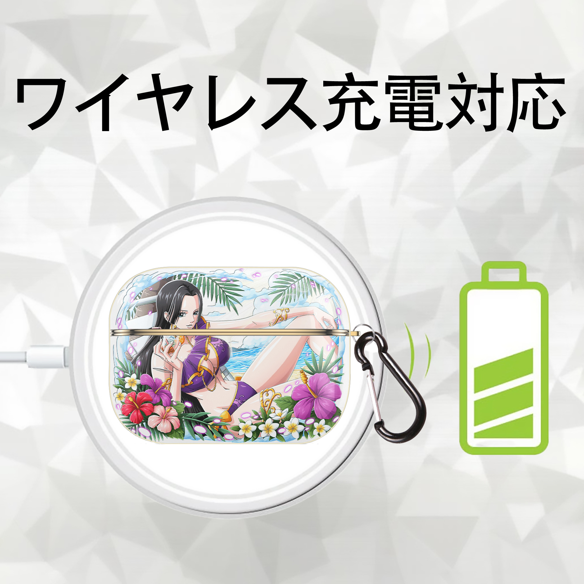 ワンピース ボア・ハンコック ONE PIECE Boa·Hancock 【AirPods Pro用】ハードシェル保護ケース｜耐衝撃・防指紋・カラビナ付き商品仕様