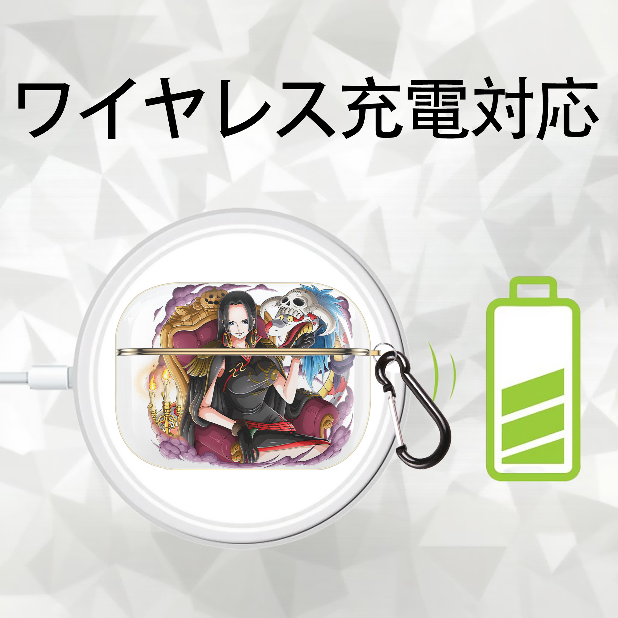 ワンピース ボア・ハンコック ONE PIECE Boa·Hancock 【AirPods Pro用】ハードシェル保護ケース｜耐衝撃・防指紋・カラビナ付き商品仕様